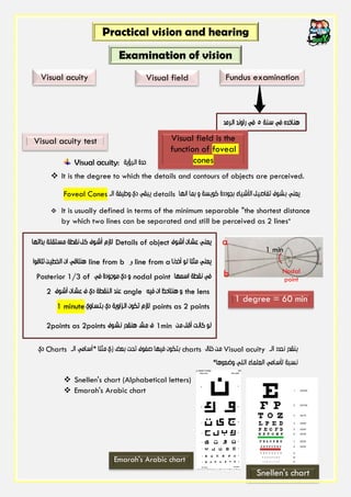 Practical physiology cns | PDF