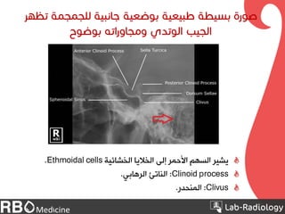 Practical Radiology 1.ppt