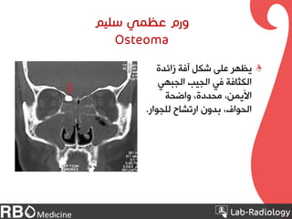 Practical Radiology 1.ppt
