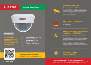 каталог Practicam