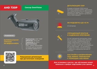 каталог Practicam