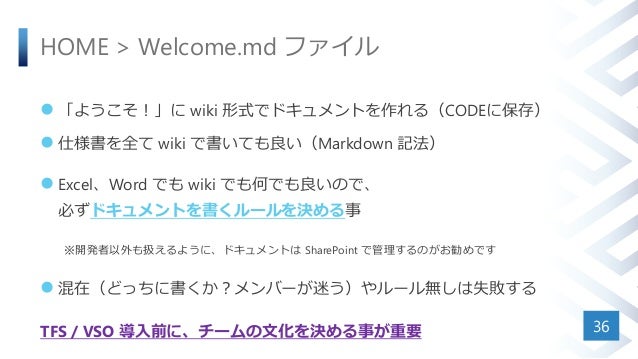 team foundation server visual studio online を利用したチーム開発の実践
