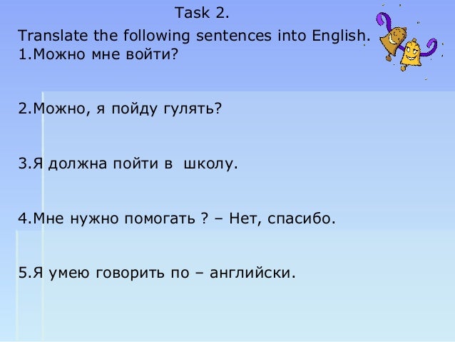 Practice your grammar