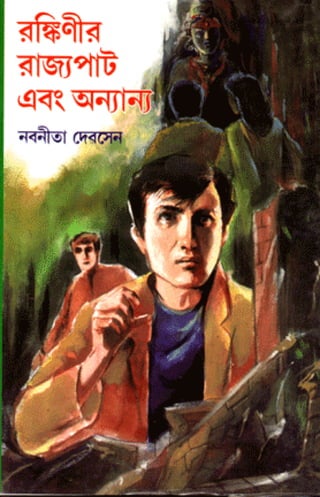 Pradip Children Book Illustrator