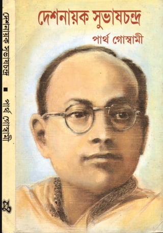 Pradip Children Book Illustrator