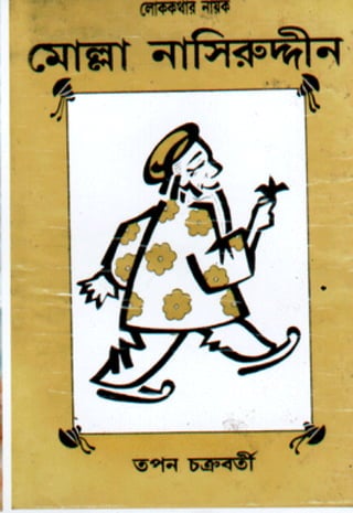 Pradip Children Book Illustrator