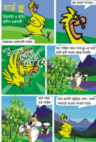 Pradip Children Book Illustrator