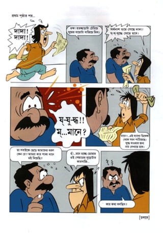 Pradip Children Book Illustrator