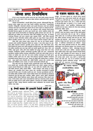 ¸ÉÓSªÉÉ |ÉMÉ]õ ÊnùxÉÉÊxÉÊ¨ÉiªÉ¸ÉÒ ºÉÆiÉ MÉVÉÉxÉxÉ ¨É½þÉ®úÉVÉÉÆSÉÉ |ÉMÉ]õÊnùxÉ ºÉÉVÉ®úÉ ½þÉäiÉ +É½äþ. Ê´Énù¦ÉÇ {ÉÆfø®úÒiÉ +É±Éä±ªÉÉ ´ÉÉ®úEò-ªÉÉÆSÉä
MÉhÉMÉhÉMÉÉiÉ ¤ÉÉäiÉä SªÉÉ PÉÉä¹É ´ÉÉCªÉÉxÉä xÉMÉ®úÒiÉ +ÉVÉSÉÉ ºÉÉä½þ³ýÉ JÉ®úÉäJÉ®úSÉ ¦ÉCiÉÒ®úºÉÉSÉÒ |Éä®úhÉäSÉÒ, º¡Öò®úhÉÉSÉÒ
VÉÉhÉÒ´É Eò¯ûxÉ näùiÉ +É½äþ.
vÉ¨ÉÇºÉÆºlÉÉ ºÉ¨ÉÉVÉ¤ÉÉÆvÉhÉÒ¨ÉvªÉä ¨É½þi´ÉÉSÉÒ ¦ÉÖÊ¨ÉEòÉ ÊxÉ¦É´ÉiÉ +ºÉ±ªÉÉSÉä <ÊiÉ½þÉºÉÉiÉÖxÉ½þÒ ÊnùºÉÖxÉ ªÉäiÉä.
EòÉ³ýÉSªÉÉ +ÉäPÉÉiÉ +xÉÖEÖò±É ¤Énù±É Eò¯ûxÉ PÉä´ÉÚxÉ +É{É±ÉÒ ={ÉªÉÉäÊMÉiÉÉ ºÉ¨ÉÉVÉ,¶ÉÉºÉxÉ, ®úÉVªÉEòiªÉÉÇ{ÉªÉÈiÉ
{ÉÉä½þSÉÊ´ÉhÉä, ÊxÉiÉÒ¨ÉÖ±ªÉÉÆSÉÒ, {ÉªÉÉÇ´É®úhÉÉSÉÒ VÉÉä{ÉÉºÉhÉÉ Eò®úhÉä <iªÉÉnùÒ Ê´É·É´ªÉÉ{ÉEò ¯û{ÉÉSÉä EòÉªÉÇ vÉ¨ÉÇºÉÆºlÉäSÉä
´ªÉ´ÉºlÉÉ{ÉxÉ Eò¶ÉÉ |ÉEòÉ®äú Eò¯û ¶ÉEòiÉä ½þªÉÉSÉä =nùÉ½þ®úhÉ ¸ÉÒ ºÉÆiÉ MÉVÉÉxÉxÉ ¨É½þÉ®úÉVÉ ªÉÉ ºÉÆºlÉÉxÉSÉä EòÉªÉÇ ½þÉäªÉ.
ºÉ¨ÉEòÉ±ÉÒxÉ |É´ÉÉ½þÉSÉä ´É Ê´ÉEòÉºÉÉºÉÉ`öÒ ={ÉªÉÉäMÉ +ºÉä ´ªÉ´ÉºlÉÉ{ÉxÉ Eò®úÒiÉ +ºÉ±ªÉÉSÉä ÊnùºÉiÉä.{ÉÉ¶SÉiªÉ
ÊVÉ´ÉxÉ¶Éè±ÉÒ ÊVÉ´ÉxÉÉ±ÉÉ ºÉÖJÉÉSªÉÉ =ÆSÉ ±ÉÉ]äõ´É®ú ¦ÉÖ®ú³ý {ÉÉb÷hÉÉ®úÒ +É½äþ. iªÉÉxÉÆiÉ®ú ´ªÉCiÉÓSªÉÉ Eòbä÷±ÉÉä]õ ½þÉäiÉÉä
iªÉÉ¨ÉÖ³äý ºÉÆiÉÉxÉÒ +É{É±ªÉÉ ÊVÉ´ÉxÉ{ÉvnùiÉÒ±ÉÉ ½þªÉÉ vÉÉäCªÉÉ{ÉÉºÉÖxÉ ºÉÖ®úÊIÉiÉ `äö´ÉhªÉÉSÉÉ |ÉªÉixÉ Eäò±ÉÉ +É½äþ. ºÉÆiÉ
|ÉÊiÉ¹]õÉxÉÉÆSÉÒ ºÉÖ{iÉ ¶ÉCiÉÒSÉä ´É±ÉªÉ ºÉ¨ÉÉVÉ¨ÉxÉÉ´É®ú xÉèÊiÉEò +ÉÊhÉ +vªÉÉÎi¨ÉEò |É¦ÉÉ´É {ÉÉb÷iÉä. iªÉÉ |É¦ÉÉ´ÉÉSÉÉ
={ÉªÉÉäMÉÉiÉÖxÉ Ê¶ÉºiÉ¤Évnù EòÉªÉÇ Eò¯ûxÉ ºÉÆºlÉÉxÉSÉä ºÉIÉ¨É ¨ÉxÉÖ¹ªÉ¤É³ý ÊxÉ¨ÉÔiÉÒ +ÉÊhÉ Ê´ÉÊ´ÉvÉ |ÉEò±{ÉÉSÉÒ
=¦ÉÉ®úhÉÒ ½þªÉÉ {ÉÉªÉÉ´É®ú {ÉÊ®úºÉ®úÉiÉÒ±É ºÉ¨ÉÉÊVÉEò +ÉÌlÉEò ¨ÉÖtÉÆxÉÉ ½þÉiÉ PÉÉ±ÉÖxÉ Ê´ÉEòÉºÉ PÉb÷´ÉÖxÉ +ÉhÉhªÉÉSÉä
EòÉè¶É±ªÉ ºÉÞVÉxÉÊ¶É±É ´ªÉ´ÉºlÉÉ{ÉxÉ Eò®úiÉä. ½äþ EòÉªÉÇ MÉVÉÉxÉxÉ ¨É½þÉ®úÉVÉ ºÉÆºlÉÉxÉSÉä ´ªÉ´ÉºlÉÉ{ÉxÉ Eò®úÒiÉ +É½äþ.
BJÉÉnäù ¨ÉÆnùÒ®ú VÉÉMÉÞiÉ näù´ÉºlÉÉxÉ ¨½þhÉÚxÉ =nùªÉÉ±ÉÉ ªÉäiÉä. iÉä´½þÉ iªÉÉ ¨ÉÉMÉä ÊxÉº´ÉÉlÉÇ EòÉªÉÇEòiÉæ,
´ªÉ´ÉºlÉÉ{ÉxÉ ½þªÉÉÆSÉä ºÉÉ¨ÉÉÊVÉEò ÊVÉ´½þÉ³ýªÉÉxÉä PÉäiÉ±Éä±Éä Eò¹]õ +ºÉiÉÉiÉ. iÉä Eò¹]õ ¶ÉäMÉÉÆ´É ºÉÆºlÉÉxÉ PÉäiÉ +É½äþ.
+¶ªÉÉ ºÉÊGòªÉ ºÉÆºlÉÉxÉÉSÉä ´ªÉ´ÉºlÉÉ{ÉxÉ ºÉÞVÉxÉ¶ÉÒ±É Eò±{ÉxÉÉ ¶ÉCiÉÒ ´nùÉ®äú xÉ´ÉÒxÉ MÉÉä¹]õÒ ÊxÉ¨ÉÉÇhÉ Eò®úiÉÉä.
ÊxÉºÉMÉÇ ÊxÉªÉ¨ÉÉÆSÉä ªÉÉäMªÉ +ÉEò±ÉxÉ Eò¯ûxÉ iªÉÉÆSªÉÉ ´ªÉÉ´É½þÉÊ®úEò ={ÉªÉÉäMÉÉSÉÒ Eò±{ÉxÉÉ, ½þªÉÉ +xÉÖ¹ÉÆMÉÉxÉä ºÉÆºÉÉvÉxÉÉ¨ÉvªÉä
ªÉÉäMªÉ ¦ÉÉèÊiÉEò ®úÉºÉÉªÉÊxÉEò ¤Énù±É Eò¯ûxÉ PÉä´ÉÚxÉ iªÉÆÉSÉÒ xÉ´ªÉÉ {ÉvnùiÉÒxÉä VÉÖ³ý´ÉhÉÒ Eò®úiÉä. VÉb÷i´É, PÉ¹ÉÇhÉ, =VÉÉÇ
ÊxÉ¨ÉÔiÉÒ, ´ÉºiÉÖÆSÉä MÉÖhÉvÉ¨ÉÇ, ºÉÊVÉ´É +ÉÊhÉ iªÉÉÆSªÉÉ |ÉÊiÉGòÒªÉÉ ´ÉèMÉ®äú ¨ÉÖ±É¦ÉÖiÉ iÉi´ÉÉÆSÉÉ Ê´ÉSÉÉ®ú Eò¯ûxÉ iªÉÉÆSÉÉ
´ªÉ´É½þÉÊ®úEò ={ÉªÉÉäÊMÉiÉäSªÉÉ {ÉÉiÉ³ýÒ´É®ú +ÉhÉhªÉÉºÉÉ`öÒ ºÉÞVÉxÉ¶ÉÒ±É ¶ÉCiÉÒ EòÉªÉÇ Eò®úiÉä. ´ªÉ´ÉºlÉÉ{ÉxÉÉSÉÒ
ºÉÞVÉxÉ¶ÉÒ±ÉiÉÉ +±ÉÉèEòÒEò ¶ÉCiÉÒSªÉÉ ¨ÉÉvªÉ¨ÉÉiÉÖxÉ +ÉÊnù¶ÉCiÉÒSªÉÉ ¨ÉxÉÉ¶ÉÒ ºÉÆvÉÉxÉ ¤ÉÉÆvÉiÉä.iªÉÉ¨ÉÖ³äý ¨ÉxÉÉ±ÉÉ iªÉÉ
+¨ÉªÉÉÇnù iªÉÉ ¶ÉCiÉÒSÉÉ ´ÉÉ{É®ú Eò®úiÉÉ ªÉäiÉÉä. ½þªÉÉ Eò±{ÉxÉÉ ¶ÉCiÉÒSªÉÉ ¨ÉÉvªÉ¨ÉÉiÉÖxÉSÉ BEò ´ªÉCiÉÒ nÖùºÉ­ªÉÉ
´ªÉCiÉÒSªÉÉ ¨ÉxÉÉiÉÒ±É +MÉnùÒ iÉ®ú±É ¦ÉÉ´É VÉÉhÉÖxÉ PÉäiÉÉiÉ.ºÉÆºlÉÉxÉSÉä ´ªÉ´ÉºlÉÉ{ÉxÉ Ê´ÉEòºÉÒiÉ Eò®úÉ´ÉªÉÉSªÉÉ
Eò±{ÉxÉäºÉÆ¤ÉvÉÒ ºÉÉiÉiªÉÉxÉä Ê´ÉSÉÉ®úÉxÉä ¨ÉxÉxÉ Eò®úiÉä. ={É±É¤vÉ ºÉ´ÉÇ ¨ÉÉÊ½þiÉÒ +ÉÊhÉ {ÉªÉÉÇªÉÉÆSÉÉ Ê´ÉSÉÉ®ú ´É +´É±ÉÉäEòxÉ
Eò®úiÉä. ªÉÉiÉÖxÉ BJÉÉnùÒ Eò±{ÉxÉÉ Ê´ÉEòºÉÒiÉ ½þÉäiÉä. ¨ÉÉÊ½þiÉÒ Ê¨É³ýÊ´ÉhÉä, +ÉEò±ÉxÉ ½þÉähÉä, Eò±{ÉxÉäSÉÉ |ÉiªÉIÉ
Ê´ÉºiÉÉ®ú +¶ÉÉ ÊxÉ¨ÉÔiÉÒSªÉÉ {ÉÉªÉ­ªÉÉ +ºÉiÉÉiÉ. ½þÒ +Énù¶ÉÇ ´ªÉ´ÉºlÉÉ{ÉxÉÉSÉÒ EòÉªÉÇ{ÉvnùiÉÒ +É½äþ.
´ÉäMÉ³äý EòÉ½þÒ Eò®úÉ´Éä ½þªÉÉ ºÉÉiÉiªÉ{ÉÖhÉÇ vªÉÉºÉÉxÉä ´ªÉ´ÉºlÉÉ{ÉxÉÉSÉÒ Eò±{ÉxÉÉ ¶ÉCiÉÒ Ê´ÉEòºÉÒiÉ +ÉÊhÉ
|ÉMÉ±¦É ZÉÉ±Éä±ÉÒ +ºÉiÉä. ¦ÉÉ®úiÉÉiÉÒ±É vÉÉÌ¨ÉEò ºlÉ³ýÉÆSÉÒ xÉèºÉÇÊMÉEò ºÉÉvÉxÉ ºÉÆ{ÉiiÉÒ, ¨ÉxÉÖ¹ªÉ¤É³ý ={ÉªÉÉäMÉÉiÉ xÉ
+É±ªÉÉxÉä ºÉ¨ÉÉVÉÉSÉä Ê´ÉEòÉºÉÉSÉä |É¶xÉ |É±ÉÆÊ¤ÉiÉ +É½äþiÉ. BEò ºÉvÉùxÉ +ÉÊhÉ ºÉÆ{ÉxxÉ näù¶ÉÉiÉÒ±É nùÊ®úpù xÉÉMÉÊ®úEò
+¶ÉÒ ÎºlÉiÉÒ ½þÉähªÉÉ¨ÉÉMÉä vÉÉÌ¨ÉEò ºlÉ³ýÉÆSÉä ÊxÉÎ¹GòªÉ , º´ÉÉlÉÔ ´ªÉ´ÉºlÉÉ{ÉxÉ EòÉ½þÒ |É¨ÉÉhÉÉiÉ EòÉ ½þÉä<ÇxÉÉ
VÉ¤ÉÉ¤ÉnùÉ®ú +É½äþ. ½þªÉÉ¤ÉÉ¤ÉÒ±ÉÉ ¶ÉäMÉÉÆ´É ºÉÆºlÉÉxÉ +{É´ÉÉnù +É½äþ. ºÉÞVÉxÉÊ¶É±É Eò±{ÉxÉÉ¶ÉCiÉÒ ½þÒ ¤É½ÖþiÉÉÆ¶ÉÒ
+ÆiÉ®ú¨ÉxÉÉ¶ÉÒ ÊxÉMÉb÷ÒiÉ +ºÉiÉä. ½þÒ ºÉÆSÉ±ÉÒiÉ {ÉvnùiÉÒxÉä EòÉ¨É Eò®úiÉä. ®úSÉxÉÉi¨ÉEò ºÉÞVÉxÉ¶ÉÒ±ÉiÉäSÉÉ |ÉiªÉªÉ näùiÉä.
½þªÉÉ ¶ÉCiÉÒSÉÉ vÉÉÌ¨ÉEò +vªÉÉÎi¨ÉEò ºÉÆºlÉÉxÉä, näù´ÉÉ±ÉªÉä +´ÉÊ±ÉªÉÉ ºÉÆºlÉÉxÉä +¶ªÉÉ ºÉÆºlÉÉxÉÉÆSÉÒ vÉÖ®úÉ ºÉÉÆ¦É³ýhÉÉ­ªÉÉ
´ªÉ´ÉºlÉÉ{ÉxÉÉxÉä ªÉÉäMªÉ ¨Éä³ ºÉÉvÉÖxÉ IÉ¨ÉiÉÉ, ºÉÉ¨ÉÉÊVÉEò, +ÉÌlÉEò, {ÉªÉÉÇ´É®úhÉ, +É®úÉäMªÉ, Ê¶ÉIÉhÉ, Ê´ÉEòÉºÉÊxÉiÉÒ
+´É±ÉÆ´É¤ÉÚxÉ ºÉ´ÉÉÈÊMÉhÉ Ê´ÉEòÉºÉ PÉb÷Ê´ÉhªÉÉiÉ ºÉ½þ¦ÉÉMÉ xÉÉånù´ÉÉ´ÉÉ +ÉÊhÉ ºÉ¨ÉÉVÉ¨ÉxÉÉ´É®ú xÉèÊiÉEò |É¦ÉÉ´ÉÉxÉä ®úÉVªÉ
Eò®úÉ´Éä. ½äþ ¶ÉäMÉÉÆ´É ºÉÆºlÉÉxÉ +lÉÉÇiÉ MÉVÉÉxÉxÉ ¨É½þÉ®úÉVÉÉÆSÉÒ Ênù´ªÉ ¶ÉCiÉÒ <iÉ®ú ºÉÆºlÉÉxÉÉÆSªÉÉ EòiªÉÉÈxÉÉ |ÉMÉ]õÊnùxÉ
|ÉºÉÆMÉÒ {É®úiÉ ºÉÖSÉÊ´ÉiÉ +É½äþ.ºÉÆiÉ xÉMÉ®úÒiÉ +É±Éä±ªÉÉ ¦ÉÉÊ´ÉEòÉÆxÉÉ, ´ÉÉ®úEò­ªÉÉÆxÉÉ ½þªÉÉ +±ÉÉèÊEòEò ´ªÉCiÉÒ¨Éi´ÉÉSÉÒ
+xÉÖ¦ÉÖiÉÒ ªÉäiÉ ®úÉ½þÒ±É. iªÉÉ¨ÉvÉÖxÉ Ê¨É³ýhÉÉ­ªÉÉ +vªÉÉÎi¨ÉEò ¤É³ýÉ´É®ú Eò³ýÒEòÉ³ýÉ´É®ú ¨ÉÉiÉ Eò®úhªÉÉSÉä ºÉÉ¨ÉlªÉÇ
iªÉÉÆSªÉÉiÉ VÉÉMÉÞiÉ ½þÉä<Ç±É.
- ªÉ¶ÉÉänùÉ ¨ÉÉÆVÉ®äú
EÖò. ´Éè¹hÉ´ÉÒ xÉÉ´ÉEòÉ®ú ½þÒxÉä xÉÞiªÉEò±ÉäxÉä ÊVÉEÆò±ÉÒ ºÉ´ÉÉÈSÉÒ ¨ÉxÉä
¶ÉäMÉÉÆ´É - iÉÉ±ÉÖCªÉÉiÉÒ±É EòÉ±ÉJÉäb÷
ªÉälÉä ¨É®úÉ`öÒ |ÉÉ. {ÉÖ´ÉÇ ¨ÉÉvªÉÊ¨ÉEò
¶ÉÉ³äý¨ÉvªÉä ºxÉä½þºÉÆ¨¨Éä±ÉxÉ xÉÖEòiÉäSÉ
{ÉÉ®ú {Éb÷±Éä.ªÉÉ EòÉªÉÇGò¨ÉÉSªÉÉ
+vªÉIÉºlÉÉxÉÒ ºÉ®ú{ÉÆSÉ ºÉÉè.¨ÉVÉÖ¹ÉÉiÉÉ<Ç
SÉÉäJÉÆbä÷ ½þªÉÉ ½þÉäiªÉÉ. ªÉÉ´Éä³ýÒ
MÉÉ´ÉÉiÉÒ±É {ÉÉä±ÉÒºÉ {ÉÉ]õÒ±É ®úÉ¨ÉEÞò¹hÉ
¤ÉÖ¯ûEò±Éä, iÉÆ]õÉ¨ÉÖCiÉÒ +vªÉIÉ Ê¶É´ÉÉ
MÉÖ®ú´É, OÉÉ.{É.ºÉnùºªÉÉ wÉÖ{ÉiÉÉiÉÉ<Ç
EòºiÉÖ®äú, ¨ÉÉVÉÒ OÉÉ.{É.ºÉnùºªÉ
½þÒxÉä ¨Éä½ÆþnùÒ ±ÉMÉÉ<Ç iÉä®äú ½þÉlÉÉå ¨Éä
ªÉÉ ÊMÉiÉÉ´É®ú xÉÞiªÉ ºÉÉnù®ú Eò¯ûxÉ
ºÉ´ÉÉÈxÉÉ ¨ÉÆjÉ¨ÉÖMvÉ Eäò±Éä. ½äþ
MÉÒiÉÉ´É®úÒ±É ºÉ´ÉÇ ={ÉÎºlÉiÉÉÆxÉÉ ¨ÉÉäÊ½þiÉ
Eäò±ªÉÉSÉÒ SÉSÉÉÇ MÉÉ´É¦É®ú ½þÉäiÉÒ.
¤É³ýÒ®úÉ¨É¦ÉÉ>ð EòÉäEòÉ]äõ, ºÉÖnäù¶É
JÉÆbä÷®úÉ´É,®úÉVÉÖ xÉÉ´ÉEòÉ®ú,
¨ÉÖJªÉÉvªÉÉ{ÉEò ¨Éä]õÉÆMÉä, ºÉ½þÉ Ê¶ÉIÉEò
<ÆMÉ³äý, +VÉÉ¤É®úÉ´É ºÉ¨nÖù®ú, vÉ¨¨É{ÉÉ±É
´ÉÉxÉJÉbä÷, ºÉÖÊxÉ±É ºÉ®únùÉ®ú, +xÉÆiÉÉ
xÉÉ´ÉEòÉ®ú, ºÉÖÊxÉ±É ½äþ±ÉÉäbä÷ ={ÉÎºlÉiÉ
½þÉäiÉä. ªÉÉ´Éä³ýÒ Ê´ÉtÉlªÉÉÈxÉÒ Ê´ÉÊ´ÉvÉ
ºÉÉÆºEÞòÊiÉEò EòÉªÉÇGò¨É ºÉÉnù®ú Eäò±Éä.
iªÉÉ¨ÉvªÉä 3 ­ªÉÉ ´ÉMÉÉÇiÉ Ê¶ÉEòiÉ
+ºÉ±Éä±ªÉÉ EÖò. ´Éè¹hÉ´ÉÒ xÉÉ´ÉEòÉ®ú
Eò±{É´ÉÞIÉ - ¸ÉÒ MÉVÉÉxÉxÉ ¨É½þÉ®úÉVÉ ¨É`ö, `öÉhÉä:¸ÉÒ MÉVÉÉxÉxÉ ¨É½þÉ®úÉVÉ
¨É`öÉSÉÒ ºlÉÉ{ÉxÉÉ 1978 ºÉÉ±ÉÒ Eò®úhªÉÉiÉ +É±Éä±ÉÒ +É½äþ. ¨ÉÖiÉÔ ºlÉÉ{ÉxÉÉ
7 ¡äò¥ÉÖ´ÉÉ®úÒ 1985 ®úÉäVÉÒ Eäò±ÉÒ +É½äþ. 1980 ºÉÉ±ÉÉ{ÉÉºÉÖxÉ nù®ú {ÉÉèÌhÉ¨ÉäºÉ
ºÉiªÉxÉÉ®úÉªÉhÉ {ÉÖVÉäxÉä +ÉªÉÉäVÉxÉ +ºÉiÉä. ªÉÆnùÉ 28 ºÉ{]åõ¤É®ú ®úÉäVÉÒ ¨É`öÉºÉ
31 ´É¹Éæ {ÉÖhÉÇ ZÉÉ±ÉÒ +É½äþiÉ. nù®ú MÉÖ¯û´ÉÉ®úÒ 6** iÉä 7** +É®úiÉÒ, ¨É`öÉSªÉÉ
¨ÉÉvªÉ¨ÉÉiÉÖxÉ |ÉMÉ]õÊnùxÉ =iºÉ´É, MÉÖ¯û{ÉÉèÌhÉ¨ÉÉ, MÉhÉä¶ÉÉäiºÉ´ÉÉºÉ½þ <iÉ®ú
=iºÉ´É½þÒ ºÉÉVÉ®äú Eäò±Éä VÉÉiÉÉiÉ. ºÉÆºlÉÉxÉSÉä ¸ÉÒ. Ê´ÉxÉªÉ ªÉÉÆSªÉÉ EòiÉÇ´ªÉnùIÉ
´ªÉ´ÉºlÉÉ{ÉxÉÉSÉÉ ºÉÆÊIÉ{iÉ +ÉføÉ´ÉÉ.
{ÉÖ´ÉÔSªÉÉ BäÊiÉ½þÉÊºÉEò ´É +ÉVÉSªÉÉ +ÉvÉÖÊxÉEò `öÉhÉä ¶É½þ®úÉiÉ
®úÉ¨É¨ÉÉ¯ûiÉÒ ®úÉäb÷´É®ú BEòÉ ]õÉäEòÉSªÉÉ ¤ÉÉVÉÖºÉ ¸ÉÒ. Ê´ÉxÉªÉ VÉÉä¶ÉÒ ºÉÆSÉÉÊ±ÉiÉ
¸ÉÒ MÉVÉÉxÉxÉ ¨É½þÉ®úÉVÉ,¶ÉäMÉÉÆ´É ªÉÉÆSÉÉ ¨É`ö +É½äþ. MÉä±ÉÒ 21 ´É¹ÉÉÇ{ÉÉºÉÖxÉ
+Ê´É®úiÉ EòÉªÉÇ®úiÉ +É½äþ. iªÉÉ ¨É`öÉSÉÒ vÉÖ®úÉ ¸ÉÒ Ê´ÉxÉªÉ VÉÉä¶ÉÒ ªÉÉÆSªÉÉEòbä÷SÉ
+É½äþ. vÉÉÌ¨ÉEò PÉ®úhªÉÉSªÉÉ ´ÉÉ®úºiÉ´ÉÉSÉ iªÉÉÆxÉÒ ºÉÉäxÉÆ Eäò±É +É½äþ. {Énù´ÉÒ
+¦ªÉÉºÉGò¨É {ÉÖhÉÇ Eäò±ªÉÉxÉÆiÉ®ú iªÉÉÆxÉÒ ´ªÉ´ÉºÉÉªÉ xÉ ÊxÉ´Éb÷iÉÉ º´ÉiÉ:±ÉÉ
¦ÉCiÉÒ®úºÉÉiÉ ºÉ¨ÉÉ´ÉÚxÉ PÉäiÉ±ÉÆ +É½äþ. º´ÉiÉ:SªÉÉ PÉ®úÉiÉ MÉVÉÉxÉxÉÉSÉä iÉè±ÉÊSÉjÉ
¨Éfø´ÉÚxÉ iÉä ¦ÉCiÉÒ®úºÉÉiÉ +É{ÉhÉÉºÉ¨ÉÉ´ÉäiÉ <iÉ®ú ¦ÉÉÊ´ÉEòÉÆxÉÉ ºÉ¨ÉÉ´ÉÖxÉ
PÉäiÉÉiÉ. ¶ÉäMÉÉÆ´É ªÉÉjÉÉSÉä +ÉªÉÉäVÉxÉ½þÒ Eò®úhªÉÉiÉ ªÉäiÉä. Ê´ÉxÉªÉ VÉÉä¶ÉÓSªÉÉ
¦ÉCiÉÒ®úºÉÉiÉÖxÉSÉ ¦ÉVÉxÉ ÌEòiÉxÉÉÆSÉÉ nÖù¨ÉnÖù¨ÉÉ]õ ¨É]õÉiÉ ºÉÉiªÉiªÉÉxÉä +ºÉiÉÉä.
iªÉÉÆSªÉÉEòb÷Ò±É EòÉªÉÇiÉi{É®úiÉÉ ´É ºÉÆPÉ]õxÉ EòÉè¶É±ªÉÉ¨ÉÖ³äý ºÉä´ÉEò­ªÉÉÆxÉÉ
iÉÉ®äú´É®úSÉÒ EòºÉ®úiÉ Eò®úÉ´ÉÒ ±ÉÉMÉiÉä. VÉÉä¶ÉÒSÆªÉÉ ºÉ½þ´ÉÉºÉÉiÉ ´ªÉ´É½þÉÊ®úEò
SÉÉiÉÖªÉÇ, ¦ÉCiÉÓSÉÉ +Éä±ÉÉ´ÉÉ, Ê¶ÉºiÉ =iEÞò¹]õ ´ªÉ´ÉºlÉÉ{ÉxÉ ÊxÉº´ÉÉlÉÇ ºÉä´ÉÉ¦ÉÉ´É
|ÉÉ{iÉ ½þÉäiÉÉä. +¶ªÉÉ xÉäiÉÞi´ÉÉiÉÒ±É ¸ÉÒ MÉVÉÉxÉxÉ ¨É½þÉ®úÉVÉ ¨É`ö `öÉhªÉÉiÉ
+É½äþ. ¸ÉÒ. Ê´ÉxÉªÉ VÉÉä¶ÉÒ ªÉÉÆSªÉÉ ºÉ½þ´ÉÉºÉÉiÉ 1992 ºÉÉ±ÉÒ ¶ÉäMÉÉÆ´É {ÉÉªÉnù³ý
´ÉÉ®úÒ Eò®úhªÉÉiÉ +É±ÉÒ. iÉnùxÉÆiÉ®ú 1999 ºÉÉ±ÉÒ 13 ¦ÉCiÉÉÆxÉÒ ¶ÉäMÉÉÆ´É
{ÉÉªÉnù³ý ´ÉÉ®úÒ Eäò±ÉÒ +É½äþ. ºÉnù®ú ¨É`ö ½þÒ JÉ®úÉäJÉ®úSÉ ºÉÉiÉiªÉ{ÉÖhÉÇ
EòiÉÇ´ªÉÊxÉ¹]õiÉäiÉÖxÉ ¡Öò±ÉhÉÉ®úÉ ¦ÉCiÉÒ®úºÉÉÆSÉÉ Eò±{É´ÉÞIÉ ¨½þhÉhÉä ´ÉÉ´ÉMÉä
`ö®úhÉÉ®ú xÉÉ½þÒ. 022- 25428077, 9821622687
¸ÉÒ MÉVÉÉxÉxÉ ¨É½þÉ®úÉVÉ ¨É`ö, `öÉhÉä
Ên.11 ¡äò¥ÉÖ´ÉÉ®úÒ2015 3
¤ÉÉ¤ÉÉ ¦ÉªÉä |ÉEò]õ
ÊSÉ±É¨É SÉiÉÉEäò- ºÉÖMÉÆvÉ ¡èò±ÉÉ<Ç
vÉÖhÉÒ VÉ±ÉÉEäò -EÖòÊ®úiÉÒªÉÉä EòÉ +ÆiÉ
{ÉkÉ±É UÖô]õÒ EòÉä +¨ÉÞiÉ ¤ÉxÉÉEäò -+xÉÉVÉ ¨É½þi´É
®äú±ÉMÉÉb÷Ò EòÉä `ö½þ®úÉEäò- SÉ¨ÉiEòÉ®ú
|ÉEò]õ ¦ÉªÉä MÉVÉÉxÉxÉ ¤ÉÉ¤ÉÉ- ¨ÉÉxÉ´É ºÉ¨ÉÉVÉ Eäò ¦É±ÉÉ<Ç Eäò Ê±ÉB
SÉÖxÉ ¦ÉÉEò®ú - ¯ûJÉÒ ºÉÖEòÒ EòÉ º´ÉÉnù +zÉ {É®ú¥ÉÀ
MÉhÉMÉhÉÉiÉ ¤ÉÉäiÉä - UÖô]åõMÉä ¦É´ÉºÉÉMÉ®ú Eäò MÉÉäiÉä
ºÉ{iÉ MÉÖhÉ - vÉ®ú¨É ´ªÉÉºÉ,¶ÉäMÉÉÆ´É
¸ÉÒ MÉVÉÉxÉxÉ ¨É½þÉ®úÉVÉ
|ÉMÉ]õÊnùxÉÉÊxÉÊ¨ÉiªÉ ºÉ¨ÉºiÉ
¦ÉÉÊ´ÉEòÉÆxÉÉ
ºÉÖnù¶ÉÇxÉ ®ú¨Éä¶É Ê¨É¸ÉÉ
Ê¶É´ÉÉVÉÒ xÉMÉ®ú,¶ÉäMÉÉÆ´É
7875340711
 