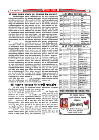 ¸ÉÒ MÉVÉÉxÉxÉ ¨É½þÉ®úÉVÉ ¶ÉäMÉÉÆ´ÉSÉÉ <iÉ®ú ºÉÆºlÉÉxÉÉÆxÉÉ |Éä®úEò EòÉªÉÇ+Énù¶ÉÇ
¸ÉÒ MÉVÉÉxÉxÉ ¨É½þÉ®úÉVÉ ºÉÆºlÉÉxÉSÉÒ MÉ¯ûb÷ZÉä{É
10´ÉÒ {É®úÒIÉÉ ´Éä³ýÉ{ÉjÉEò-2015
12 ´ÉÒ {É®úÒIÉÉ ´Éä³ýÉ{ÉjÉEò-2015
.BEòÉ vÉÉÌ¨ÉEò ºÉÆºlÉäSªÉÉ
<ÇÊiÉ½þÉºÉÉÊiÉ±É ¶ÉiÉEò ¨É½þÉäiºÉ´ÉÉSÉÒ
´ÉÉ]õSÉÉ±É <ÇÊiÉ½þÉºÉ PÉb÷Ê´ÉhÉÉ®úÒ
`ö®úiÉä.iªÉÉ iªÉÉ {ÉÊ®úºÉ®úÉiÉÒ±É
±ÉÉäEòÊVÉ´ÉxÉÉSÉä ÊSÉjÉ ´É SÉÊ®újªÉ
¤Énù±ÉhªÉÉSÉä EòÉªÉÇ ºÉÆ¤ÉvÉÒiÉ
{ÉÊ®úºÉ®úÉiÉÒ±É ºÉÆºlÉÉxÉEòbÖ÷xÉ ½þÉäiÉ
+ºÉiÉä. ºÉä´ÉÉvÉÉ­ªÉÉÆSÉÒ
Ê¶ÉºiÉ¤Évnù,ÊxÉ´ªÉÇºÉxÉÒ ¡òÉèVÉ
ºÉÖºÉÆºEÂòÉ®úÒiÉ Eò¯ûxÉ ºÉÆºlÉÉxÉ
iÉ³ýÉMÉ³ýÉiÉÒ±É ={ÉäÊIÉiÉÉÆxÉÉ
+|ÉiªÉIÉ{ÉhÉä Ê´ÉEòÉºÉÉSÉÒ ºÉÆvÉÒ näùiÉä.
ºÉÆºlÉÉxÉSÉä EòÉªÉÇ
|Éä®úhÉÉnùÉªÉÒ `ö®úhÉÉ®äú +É½äþ.|Énäù¶ÉÉSªÉÉ
ºÉÉ¨ÉÉÊVÉEò ´É +ÉÌlÉEò ÊVÉ´ÉxÉÉSÉä
ÊSÉjÉ ¤Énù±ÉÖxÉ |Énäù¶ÉÉSÉÉ EòÉªÉÉ{ÉÉ±É]õ
Eò®úhªÉÉSÉä ºÉÉ¨ÉlªÉÇ ºÉÆºlÉÉxÉSªÉÉ
+vªÉÉÎi¨ÉEò +ÊvÉ¹`öÉxÉÉ´É®ú +ÉvÉÉÊ®úiÉ
|ÉEò±{ÉÉÆ¨ÉvªÉä +É½äþ.
½þªÉÉ |Énäù¶ÉÉiÉÒ±É ½þVÉÉ®úÉä
xÉ´ÉiÉ¯ûhÉÉÆxÉÉ YÉÉxÉÉSÉÉ ÊiÉºÉ®úÉ b÷Éä³ýÉ
näù´ÉÚxÉ Ê¶ÉIÉhÉ ºÉÆºlÉäSªÉÉ ¨ÉÉvªÉ¨ÉÉiÉÖxÉ
EòÉªÉÇ ½äþ ºÉÆºlÉÉxÉ Eò®úiÉä. |ÉÉ®Æú¦ÉÒ
¶É½þ®úÉSªÉÉ ¡Öò¡òÉ]õªÉÉiÉ ¨ÉÆnùÒ®úÉSÉä EòÉ¨É
ºÉÖ¯û ZÉÉ±Éä {ÉÖfäø ®úÉÆMÉiÉ ºÉÆºlÉÉxÉSÉÉ
Ê´ÉºiÉÉ®ú ZÉÉ±ÉÉ. näù¶ÉÉiÉÒ±É ºÉ´ÉÇ
näù´ÉºlÉÉxÉÉÆSÉÒ iÉÖ±ÉxÉÉ Eò®úiÉÉ ½þªÉÉ
ºÉÆºlÉÉxÉ±ÉÉ ±ÉÉ¦É±Éä±ÉÉ ºÉ¨ÉÇÊ{ÉiÉ
´ÉÞkÉÒSÉÉ ºÉä´ÉÉvÉÉ®úÒ ´ÉMÉÇ, ºÉä´ÉÉvÉÉ­ªÉÉSÉä
¨ÉÖ±É¦ÉÖiÉ |É¶xÉ ºÉÉäb÷Ê´ÉhªÉÉSÉÒ
ºÉÆºlÉÉxÉSÉÒ IÉ¨ÉiÉÉ ½äþ +xÉÖEò®úhÉÒªÉ
+É½äþ.
½ªÉÉ {ÉÊ®úºÉ®úÉiÉÒ±É Ê´ÉÊ´ÉvÉ
vÉÉÌ¨ÉEò ºÉÆºlÉÉxÉÉÆxÉÒ ¶ÉäMÉÉÆ´É
ºÉÆºlÉÉxÉ±ÉÉ VÉ®ú nùkÉEò MÉä±ªÉÉºÉ iªÉÉ
iªÉÉ ºÉÆºlÉÉxÉSÉÉ +ÉÊhÉ iªÉÉ
{ÉÊ®úºÉ®úÉiÉÒ±É ±ÉÉäEòÉÆSÉÉ Ê´ÉEòÉºÉ PÉbÖ÷xÉ
ªÉä<Ç±É. ¶ÉäMÉÉÆ´É ºÉÆºlÉÉxÉxÉä ½äþ ÊºÉvnù
Eäò±Éä±Éä +É½äþ. iªÉÉ ºÉÆºlÉÉxÉSªÉÉ
+Énù¶ÉÇ EòÉªÉÇ ºÉÆºEÞòiÉÒ¨ÉÖ³äý
+±ÉÉèEòÒEò ´ªÉCiÉÒ¨Éi´É MÉVÉÉxÉxÉ
¨É½þÉ®úÉVÉÉÆxÉÉ +{ÉäÊIÉiÉ MÉÖhÉ´ÉkÉä´É®ú
+ÉvÉÉ®ú±Éä±Éä ºÉÆºlÉÉxÉ ¨½þhÉÖxÉ ½þªÉÉ
ºÉÆºlÉÉxÉSÉÉ =kÉ®úÉäkÉ®ú Ê´ÉEòÉºÉ ½þÉäiÉ
VÉÉ<Ç±É.
¤ÉÌ½þMÉÉä±É Ë¦ÉMÉÉ´É®ú VÉä´½þÉ ºÉÖªÉÉÇSÉÒ
ÊEò®úhÉä {Éb÷iÉÉiÉ iÉä´½þÉ iªÉÉiÉÖxÉ =VÉÉÇ ÊxÉ¨ÉÉÇhÉ
½þÉäiÉä.ºÉÖªÉÉÇSÉä EòÉ¨É ºÉÆºlÉÉxÉSÉä ´ªÉ´ÉºlÉÉ{ÉEò
¸ÉÒ.BºÉ.BºÉ.{ÉÉ]õÒ±É ªÉÉÆSÉäEòbÖ÷xÉ PÉb÷iÉä.
iªÉÉÆSªÉÉ¨ÉÖ³äý |ÉiªÉäEò Eò¨ÉÇSÉÉ­ªÉÉ¨ÉvªÉä =iºÉÉ½þ
´É SÉèiÉxªÉ¶ÉCiÉÒ VÉÉMÉÊ´É±ÉÒ VÉÉiÉä. ½þÒ ¶ÉCiÉÒ
+iÉÒÆ¨ÉiÉ: ºÉÆºlÉÉi¨ÉEò Ê´ÉEòÉºÉÉºÉÉ`öÒ {ÉÉä¹ÉEò
`ö®úiÉä. ºÉÆºlÉäSÉÉ |ÉiªÉäEò Eò¨ÉÇSÉÉ®úÒ ºÉä´ÉEò
ªÉälÉä Ê´ÉEòÉºÉ +ÊvÉEòÉ®úÒ +É½äþ +ºÉä ¨ÉÉxÉ±Éä
VÉÉiÉä. |ÉiªÉäEòÉSªÉÉ ºÉÉ¨ÉÖnùÉÊªÉEò ®úSÉxÉÉi¨ÉEò
EÞòiÉÒiÉÖxÉ ºÉÆºlÉäSÉÒ Ê´ÉvÉÉªÉEò EòÉªÉÇ =¦Éä
®úúúÉ½þiÉä . ±ÉÉäEòºÉä´ÉÉ ½þÉ ºÉÆºlÉÉxÉSÉÉ =qäù¶É
+ºÉ±ªÉÉxÉä Ê´ÉÊ´ÉvÉ |ÉEò±{ÉÉÆSªÉÉ ¨ÉÉvªÉ¨ÉÉiÉÖxÉ
ºÉÆºlÉÉxÉSÉÒ ±ÉÉäEòºÉ½þ¦ÉÉMÉ ¶ÉCiÉÒ ´ÉÉføiÉ
+É½äþ.
ºÉÉ¨ÉÉÊVÉEò ={ÉGò¨ÉÉiÉÖxÉ
ºÉÆºlÉÉxÉSÉÉ xÉèÊiÉEò ´É +vªÉÉÎi¨ÉEò |É¦ÉÉ´É
+É½äþ. ªÉälÉÒ±É EòÉªÉÇºÉÆºEÞòiÉÒ Ê¶ÉºiÉÒiÉÖxÉ
Ê´ÉEòºÉÒiÉ ZÉÉ±ÉÒ +É½äþ.¨ÉÉxÉ´É ºÉ¨ÉÉVÉÉ±ÉÉ
¨ÉxÉ¶ÉÉÆiÉÒ Ê¨É³ýÊ´ÉhªÉÉºÉÉ`öÒ ºÉÆºlÉÉxÉ ºÉÖªÉÉäMªÉ
´ÉÉiÉÉ´É®úhÉ ÊxÉ¨ÉÔiÉÒ Eò®úÒiÉ +É½äþ.Ënùb÷ÒSªÉÉ
¨ÉÉvªÉ¨ÉÉiÉÖxÉ ºÉÆºlÉÉEòbÖ÷xÉ ºÉÆºEÞòiÉÒ ºÉÆ´ÉvÉÇxÉ
+ÉÊhÉ ®úÉ¹]ÅõÒªÉ BEòÉi¨ÉÒiÉäSÉÒ VÉÉä{ÉÉºÉxÉÉ
½þÉäiÉä. <±ÉäC]ÅõÉìÊxÉEò ¨ÉÉvªÉ¨ÉÉÆSÉÉ ´ÉÉ{É®ú Eò¯ûxÉ
ºÉÆºlÉÉxÉSÉÉ VÉÉMÉÊiÉEò {ÉÉiÉ³ýÒSÉÉ
VÉxÉºÉÆ{ÉEÇòºÉÉvÉ±ÉÉ VÉÉiÉÉäþ.ºÉÆºlÉÉxÉSªÉÉ
ºÉ´ÉÇSÉ |ÉEòÉ®úSªÉÉ ºÉÉÊ½þiªÉÉ¨ÉvÉÒ±É ¶É¤nù +xÉ
¶É¤nù ºÉiªÉÉSªÉÉ EòºÉÉä]õÒ´É®ú +ÉvÉÉ®ú±Éä±ÉÒ
+É½äþiÉ. ºÉÆºlÉÉxÉSÉÉ Ê´ÉEòÉºÉ ºÉÆºlÉÉSªÉÉ
EòÉªÉÇºÉÆºEÞòiÉÒ¨ÉvÉÖxÉ ¨ÉÉxÉ´ÉÊxÉ¨ÉÔiÉ ºÉÉ¨ÉÉÊVÉEò
ºÉÆ{ÉkÉÒ, +ÉÌlÉEò, ¤ÉÉèvnùÒEò, ¶ÉèIÉÊhÉEò
Ê´ÉEòÉºÉ ½þÉäiÉ +É½äþ.+Ê±ÉEòbä÷ ®úÉVÉÊxÉiÉÒ
vÉ¨ÉÉÇSÉÉ +É¸ÉªÉ PÉä´ÉÚxÉ +É{É±Éä +ÎºiÉi´É
Ê]õEò´ÉÚxÉ +É½äþ. {ÉhÉ ºÉÆºlÉäxÉä vÉ¨ÉÇ
®úÉVÉEòÉ®úhÉÉ{ÉÉºÉÖxÉ +Ê±É{iÉ ®úÉÊ½þ±ªÉÉxÉä
®úÉVÉEòÒªÉ ¶ÉCiÉÓxÉÉ +É{É±ÉÉ ºÉ½þ¦ÉÉMÉ
xÉÉånù´ÉÖxÉ EòÉªÉÉÇ¨ÉvªÉä EÖò`ö±ÉÒ½þÒ fø´É³ýÉfø´É³ý
Eò®úhªÉÉSÉä vÉÉb÷ºÉ ½þÉäiÉ xÉÉ½þÒ.¨ÉÉä`öªÉÉ vÉÉÌ¨ÉEò
ºÉÆºlÉÉxÉÉÆxÉÉ ®úÉVÉÉ¸ÉªÉ Ê¨É³ýÉ±ªÉÉxÉä iÉÒ ¸ÉÒ¨ÉÆiÉ
ZÉÉ±ÉÒ. ¸ÉÒ¨ÉÆiÉÒºÉÉä¤ÉiÉSÉ iªÉÉ vÉÉÌ¨ÉEò ºlÉ³ýÉÆSÉä
{ÉÉÊ´ÉjªÉ vÉÉäCªÉÉiÉ ªÉähªÉÉSÉÒ Ê¦ÉiÉÒ ÊxÉ¨ÉÉÇhÉ
ZÉÉ±ÉÒ. ¸ÉÒ MÉVÉÉxÉxÉ ¨É½þÉ®úÉVÉ ºÉÆºlÉÉxÉ
¨ÉvªÉä +¶ÉÉ |ÉEòÉ®úSÉÉ º{É¶ÉÇ xÉºÉ±ªÉÉxÉä ½äþ
ºÉÆºlÉÉxÉ ºÉ¨ÉÉVÉÉ¨ÉvªÉä =SSÉ xÉèÊiÉEò,
+vªÉÉÎi¨ÉEò ºÉÉ¨ÉlªÉÇ Ê]õEò´ÉÚxÉ +É½äþ. ºÉ¨ÉÉVÉ
{ÉÊ®ú´ÉiÉÇxÉ ´É ºÉÆºEÂòÞiÉÒ ºÉÆ´ÉvÉÇxÉÉºÉÉä¤ÉiÉ ®äúÉVÉMÉÉ®ú
ÊxÉ¨ÉÔiÉÒ {ÉªÉÉÇ´É®úhÉ ºÉÆ®úIÉhÉ,+É®úÉäMªÉ, Ê¶ÉIÉhÉ
<iªÉÉnùÒ ¨ÉÉxÉ´ªÉ ¶ÉÉJÉÉ¨ÉvªÉä ºÉÆºlÉÉxÉEòbÖ÷xÉ
¨ÉÉä±ÉÉSÉÒ EòÉ¨ÉÊMÉ®úÒ ½þÉäiÉ +É½äþ. ½äþ EòÉªÉÇ
¦ÉÉ®úiÉÒªÉ ºÉÆºEÞòiÉÒ ´É ¨ÉÉiÉÒ±ÉÉ {ÉÉä¹ÉEò +ºÉä
+ºÉ±ªÉÉ¨ÉÖ³äý ½þªÉÉ ºÉÆºlÉÉxÉSÉÒ =kÉ®úÉäkÉ®ú
|ÉMÉiÉÒ ½þÉäiÉ ®úÉ½þÒ±É. +ÉvÉÖÊxÉEò ªÉÖMÉÉiÉ
MÉVÉÉxÉxÉ ¨É½þÉ®úÉVÉ ºÉÆºlÉÉxÉºÉÉ®úJªÉÉ vÉÉÌ¨ÉEò
ºlÉ³ýÉÆSÉÒ ÊxÉiÉÉÆiÉ +É´É¶ªÉEòiÉÉ +É½äþ. |ÉMÉiÉ
ªÉÖMÉÉiÉ ºÉ¨ÉÉVÉ´ªÉ´ÉºlÉÉ ½þÒ ¨ÉÉä`öªÉÉ |É¨ÉÉhÉÉiÉ
+ÉvÉÖÊxÉEò ¤ÉÉ¤ÉÒEòbä +iªÉÉEòÌ¹ÉiÉ ZÉÉ±ÉÒ
+É½äþ. vÉÉÌ¨ÉEò ºlÉ³ý +ÉÊhÉ ºlÉ³ýÉÆ¶ÉÒ
+ºÉhÉÉ­ªÉÉ ºÉÆºEòÉ®úhÉÉSÉÒ +ÉVÉ Eò¨ÉÒ
+Éfø³ýiÉä. ºÉ¨ÉÉVÉ´ªÉ´ÉºlÉäiÉ ±ÉÉä{É {ÉÉ´ÉiÉ
+ºÉ±Éä±ÉÒ xÉèÊiÉEòiÉÉ ¶ÉäMÉÉÆ´É ºÉÆºlÉÉxÉ
ºÉÉ®úJªÉÉ vÉÉÌ¨ÉEò, +vªÉÉÎi¨ÉEò ºlÉ³ýÉÆSªÉÉ
¨ÉÉvªÉ¨ÉÉiÉÖxÉ {ÉÖx½þÉ =ÆSÉ ½þÉäiÉ +É½äþ. ¸ÉÒ
ºÉÆiÉ MÉVÉÉxÉxÉ ¨É½þÉ®úÉVÉÉÆSªÉÉ xÉÉ´ÉÉxÉä EòÉ½þÒ
º´ÉÉlÉÔ ±ÉÉäEò ¨ÉÆnùÒ®úÉSÉÒ ºlÉÉ{ÉxÉÉ ËEò´ÉÉ
+xªÉ ={ÉGò¨É Eò¯ûxÉ ±ÉÉäEò¦ÉÉ´ÉxÉäSÉÉ MÉè®ú
¡òÉªÉnùÉ PÉähªÉÉSÉÉ |ÉªÉixÉ Eò®úiÉÉiÉ.ºÉÆºlÉÉxÉSÉÒ
EòÉªÉÇ{ÉvnùiÉÒ ºÉ¨ÉÉVÉÉSªÉÉ,näù¶ÉÉSªÉÉ, ºÉ´ÉÉÇSªÉÉ
=zÉiÉÒSªÉÉ ½äþiÉÖxÉä +É½äþ. ºÉÆºlÉÉxÉSÉÒ EòÉªÉÇ
{ÉvnùiÉÒ, Ê´ÉSÉÉ®ú¶Éè±ÉÒ, ªÉÉÆxÉÉ +vªÉÉi¨ÉÉSÉä
ÊxÉÎººÉ¨É +ÊvÉ¹]õÉxÉ +ºÉ±ªÉÉ¨ÉÖ³äý
ºÉÆºlÉÉxÉEòbÖ÷xÉ EòÉähÉiÉä½þÒ EòÉªÉÇ ÊxÉnùÉæ¹É
|ÉEòÉ®úSÉä ½þÉäiÉä.½þÉ ºÉÆºlÉÉxÉSÉÉ +Énù¶ÉÇ ºÉ´ÉÉÈxÉÒ
PÉähªÉÉºÉÉ®úJÉÉ +É½äþ.
¸ÉÒ ºÉÆiÉ MÉVÉÉxÉxÉ ¨É½þÉ®úÉVÉÉÆSÉÒ
JÉÉVÉMÉÒ ¨ÉÆnùÒ®äú +ÉÊhÉ EòÉªÉÇ{ÉvnùiÉÒ :
¸ÉÒ ºÉÆiÉ MÉVÉÉxÉxÉ ¨É½þÉ®úÉVÉÉÆSÉÒ JÉÉVÉMÉÒ
¨ÉÆnùÒ®äú +Éfø³ÚýxÉ ªÉäiÉÉiÉ.où¹]õÉiÉ Ê¨É³ýÉ±ÉÉ
ËEò´ÉÉ +xÉÖ¦ÉÂÖiÉÒ ZÉÉ±ÉÒ +ºÉä ¨½þhÉÚxÉ ¨ÉÆnùÒ®úÉSÉÒ
ºlÉÉ{ÉxÉÉ Eò®úhªÉÉiÉ +É±ÉÒ +ºÉä iªÉÉ JÉÉVÉMÉÒ
¨ÉÆnùÒ®ú |É¨ÉÖJÉÉEòbÖ÷xÉ ºÉÆÉMÉhªÉÉiÉ ªÉäiÉä. EòÉ½þÒ
¨ÉÆnùÒ®äú PÉ®úÉiÉSÉ +É½äþiÉ. ¨ÉÆnùÒ®úÉSªÉÉ ±É½þÉxÉ
¨ÉÉä`öªÉÉ |É¨ÉÉhÉÉxÉÖºÉÉ®ú {ÉÖVÉxÉ, +SÉÇxÉ,
MÉVÉÉxÉxÉ Ê´ÉVÉªÉ OÉÆlÉÉSÉä {ÉÉ®úÉªÉhÉ Eò®úhªÉÉiÉ
ªÉäiÉä. ªÉÉ{ÉèEòÒ EòÉ½þÒ ¨ÉÆÊnù®ú |É¨ÉÖJÉ
º´ÉÊ½þiÉÉºÉÉ`öÒ ¸ÉÒ MÉVÉÉxÉxÉ ¨É½þÉ®úÉVÉÉÆSªÉÉ
JÉÉVÉMÉÒ ¨ÉÆnùÒ®úÉSÉÉ ´ÉÉ{É®ú Eò®úiÉ +ºÉ±ªÉÉSÉä
+Éfø³ýiÉä. MÉVÉÉxÉxÉ ¨É½þÉ®úÉVÉÉÆSÉä ¡òÉä]õÉä,
Eìò±Éåb÷®ú, nèùxÉÆnùÒxÉÒ, {ÉÉälÉÒ, ªÉÉÆSÉä |ÉEòÉ¶ÉxÉ
Eò¯ûxÉ ´ªÉ´ÉºÉÉÊªÉEòoù¹]õÒxÉä Ê´ÉGòÒ Eò®úhªÉÉiÉ
ªÉäiÉä. ¨ÉÉä¡òiÉ VÉÉMÉÉ ´É ¤ÉÉÆvÉEòÉ¨ÉÉºÉÉ®úJÉä
+É´É¶ªÉEò iÉä ºÉÉ½þÒiªÉ näùhÉMÉÒ º´É¯û{ÉÉiÉ
Ê¨É³ý´ÉÚxÉ ¨ÉÆnùÒ®úÉSÉÒ ¤ÉÉÆvÉhÉÒ Eò®úhªÉÉiÉ ªÉäiÉä.
MÉVÉÉxÉxÉ ¨É½þÉ®úÉVÉÉÆSªÉÉ |ÉÊiÉ¨ÉäSÉÉ nÖù¯û{ÉªÉÉäMÉ
º´ÉÉlÉÉÇºÉÉ`öÒ ½þÉä>ð xÉªÉä +¶ÉÒ +{ÉäIÉÉ
Eò®úhªÉÉiÉ ªÉäiÉ +É½äþ. ºÉÆºlÉÉ +É{É±ÉÒ
={ÉªÉÉäÊMÉiÉÉ VªÉÉ {ÉvnùiÉÒxÉä ºÉ¨ÉÉVÉÉ¨ÉvªÉä
{ÉÉä½þSÉÊ´ÉhªÉÉSÉÉ |ÉªÉixÉ Eò®úiÉä.iªÉÉSÉ ºÉ¨ÉÉÆiÉ®ú
où¹]õÒEòÉäxÉÉxÉä vÉÉÌ¨ÉEò ]Åõº]õxÉÒ iªÉÉSÉÒ
±ÉÉäEò={ÉªÉÉäÊMÉiÉÉ, ºÉ¨ÉÉVÉÉä{ÉªÉÉäMÉÒ,
ÊxÉ´ªÉÇºÉxÉÒ{ÉhÉÉ, º´ÉSUôiÉäSÉÒ |Éä®úhÉÉ,
VÉxÉ¨ÉÉxÉºÉÉiÉ VÉÉMÉÞiÉ Eò®úhÉä +ÉÊhÉ ºÉkÉäSÉÉ
{Éè¶ªÉÉSÉÉ =x¨ÉÉnù ½þÉä´ÉÚ xÉ näùiÉÉ ºÉ¨ÉÉVÉ={ÉªÉÉäMÉÒ
{Éb÷hÉä ½þªÉÉ |Éä®úhÉÉ ¨ÉÉxÉ´ÉÉ¨ÉvªÉä Ê´ÉEòºÉÒiÉ
Eò®úhªÉÉSÉä ºÉÉ¨ÉlªÉÇ vÉÉÌ¨ÉEò ]Åõº]õ¨ÉvªÉä +É½äþ.
´ªÉ´ÉºlÉÉ{ÉxÉ VÉ®ú ºÉIÉ¨É +ÉÊhÉ =±½þÉºÉÒ
+ºÉä±É iÉ®ú vÉÉÌ¨ÉEò ]Åõº]õSªÉÉ
ºÉ¨ÉÉVÉÉä{ÉªÉÉäÊMÉiÉäSÉä {ÉÊ®úhÉÉ¨É ÊnùºÉÖxÉ
ªÉäiÉÒ±É.SÉÆMÉ³ý´ÉÉnù +ÉÊhÉ ¦ÉÉèÊiÉEò ºÉÖJÉÉSªÉÉ
¨ÉÉMÉä vÉÉ´ÉÖxÉ lÉEò±Éä±ªÉÉ ¨ÉÉxÉ´ÉVÉÉiÉÒºÉ ½þÒ
+xÉÖ¦ÉÖiÉÒ ªÉäiÉä EòÒ, ºÉÆiÉSÉÊ®újÉä {ÉÊ®ú{ÉÖhÉÇ VÉÒ´ÉxÉ
VÉMÉhªÉÉSÉÉ ºÉÆnäù¶É näùiÉÉiÉ. iÉ®úÒ ¸ÉÓSªÉÉ
|ÉÊiÉ¨ÉäSÉÉ nÖù¯û{ÉªÉÉäMÉ Eò¯û xÉªÉä. +¶ÉÒ +{ÉäIÉÉ
ºÉ¨ÉÉVÉ ´ªÉCiÉ Eò®úiÉÉä.
Ên.11 ¡äò¥ÉÖ´ÉÉ®úÒ2015 7
¸ÉÒ MÉVÉÉxÉxÉ ¨É½þÉ®úÉVÉ
|ÉMÉ]õÊnùxÉÉÊxÉÊ¨ÉiªÉ ºÉ¨ÉºiÉ
¦ÉÉÊ´ÉEòÉÆxÉÉ
¸ÉÒ.¨ÉvÉÖEò®ú SÉÉäJÉÆbä÷, ¸ÉÒ.¤É³ýÒ®úÉ¨É EòÉäEòÉ]äõ (VÉä¹`ö ¦ÉÉVÉ{ÉÉ EòÉªÉÇEòiÉæ)
¸ÉÒ. ¶Éä¹É®úÉ´É SÉÉäJÉÆbä÷, ºÉÖ®äú¶É ½äþ±ÉÉäbä÷
EòÉ±ÉJÉäb÷ OÉÉ¨É´ÉÉºÉÒ, iÉÉ.¶ÉäMÉÉÆ´É
ºÉÉèVÉxªÉ: Ê¨É¸ÉÉ ºÉÉªÉ¤É®ú Eìò¡äò, ¤ÉºÉ º]õÄb÷ú, ¶ÉäMÉÉÆ´É
 