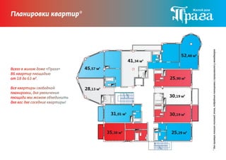 *




                                                             ,   ²
                                         ,   ²

                 ,   ²

    ².                                           ,       ²


                 ,   ²
,
                                                 ,       ²
         !




                                                                     ,
                             ,       ²           ,       ²




                         ,       ²                   ,       ²




                                                                     *
 