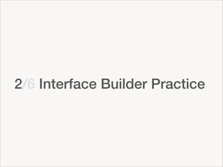 2/6 Interface Builder Practice

 