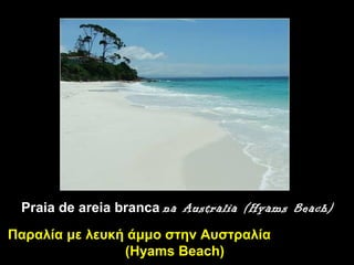 Praia de areia branca na Australia (Hyams Beach)
Παραλία με λευκή άμμο στην Αυστραλία
                (Hyams Beach)
 