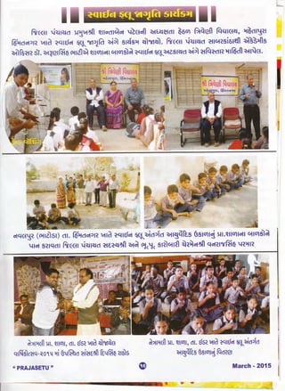 Praja setu march 2015