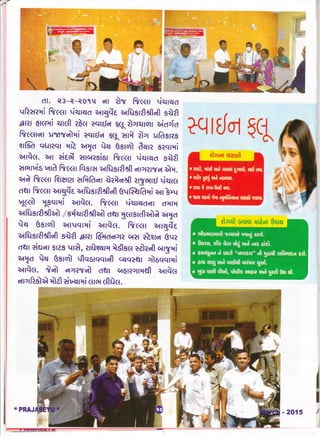 Praja setu march 2015