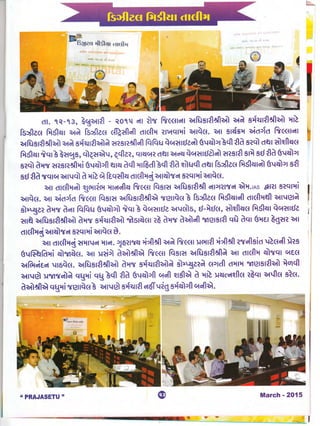 Praja setu march 2015