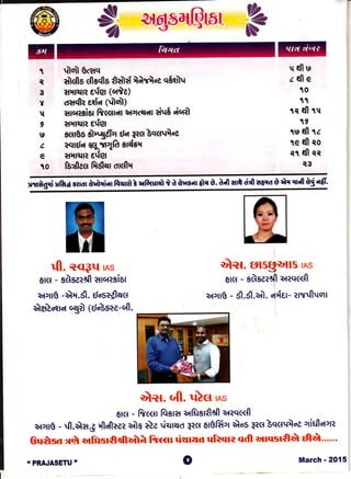 Praja setu march 2015