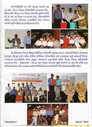 Praja setu march 2015