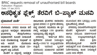 Prajavani: BPAC requests removal of unauthorised bill boards - 17Jan2015