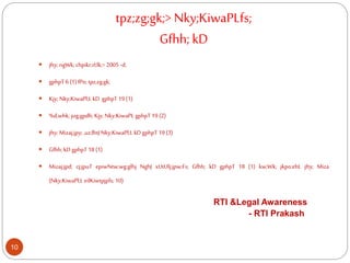 tpz;zg;gk;> Nky;KiwaPLfs;
Gfhh;kD
 jfty; ngWk; chpikr;rl;lk;> 2005 -d;
 gphpT6 (1) fPo; tpz;zg;gk;
 Kjy;Nky;KiwaPl;L kD gphpT 19 (1)
 %d;whk; jug;gpdh; Kjy;Nky;KiwaPL gphpT19 (2)
 jfty; Mizaj;jpy;,uz;lhtJNky;KiwaPl;L kD gphpT 19 (3)
 Gfhh; kD gphpT18 (1)
 Mizaj;jpd; cj;jpuT epiwNtw;wg;glhj NghJ xUtUlj;jpw;Fs; Gfhh; kD gphpT 18 (1) kw;Wk; jkpo;ehL jfty; Miza
(Nky;KiwaPl;L eilKiwtpjpfs; 10)
RTI &Legal Awareness
- RTI Prakash
10
 