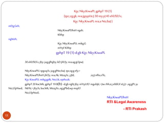 mDg;Geh;
Nky;KiwaPl;lhsH ngah;
Kfthp
ngWeh;
Kjy;Nky;KiwaPl;L mikg;G
mYtyf Kfthp
gphpT19(1)-d;gb Kjy;Nky;KiwaPL
30 ehl;fSf;Fs; jfty; jug;glhjjhy;kD jhf;fy; nra;ag;gLfpwJ.
Nky;KiwaPl;L tpguq;fs; jug;glNtz;baJ. tpz;zg;gefy;>
Nky;KiwaPl;lhsH jhf;fy; nra;Ak; Mtzq;fs; ,j;Jld; ,izj;Jnfhs;sTk;.
Kjy;KiwaPl;Lmikg;gplk; Ntz;Lk; epthuzk;
gphpT20 kw;Wk; gphpT 19 8(b) -d;gbnghJ jfty; mYtyUf;F mguhjk;> Jiw rhh;e;j eltbf;if vLj;J> ,og;gPLju
Ntz;LfpNwd;. NkYk;> jfty;fs; kw;Wk; Mtzq;fis,og;gPbd;wpmspf;f
Ntz;LfpNwd;.
Nky;KiwaPl;lhsH
RTI &Legal Awareness
- RTI Prakash
Kjy;Nky;KiwaPL gphpT 19 (1)
(tpz;;zg;gk; nra;jjpypUe;J30my;yJ45ehl;fSf;Fs;
Kjy;Nky;KiwaPL nra;aNtz;baJ )
11
 