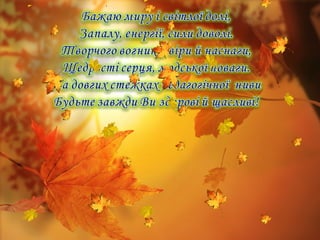 Виступ Свічкарьова І.Б