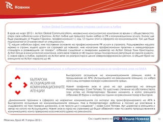 09.04.2012_PRaktiki_Newsletter | PPT