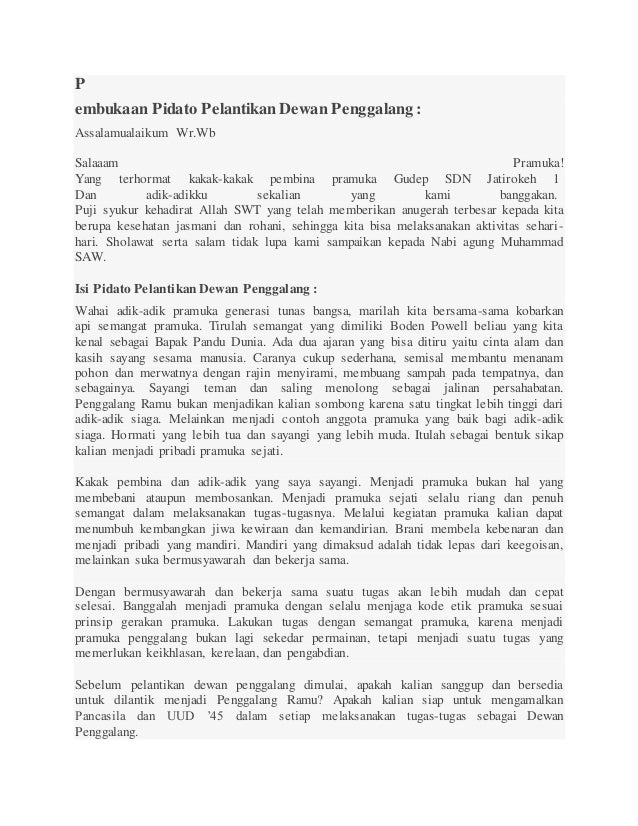 Pramuka