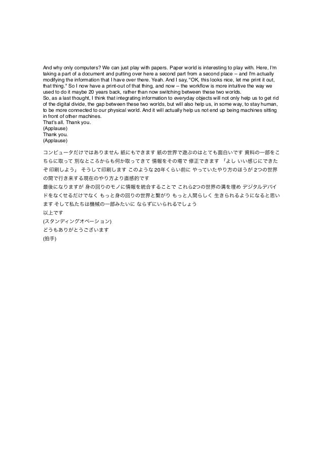 pranav mistry 6th sense technology transcript
