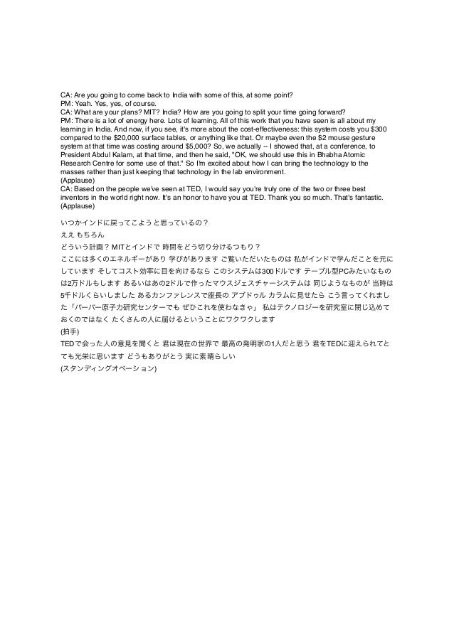 pranav mistry 6th sense technology transcript