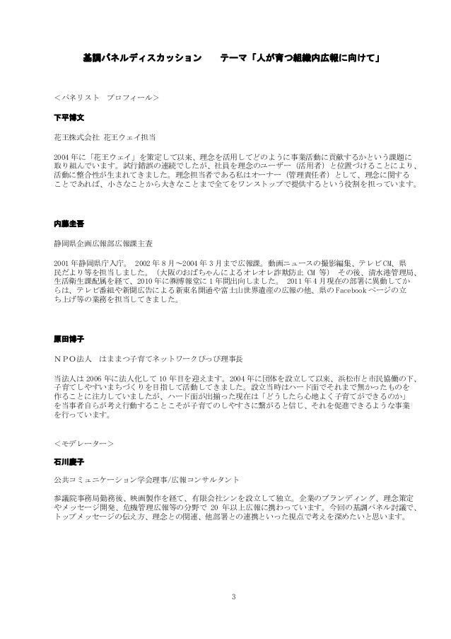 Pras第1回事例共有 研究発表大会予稿集 Pras第1回事例共有 研究発表大会予稿集