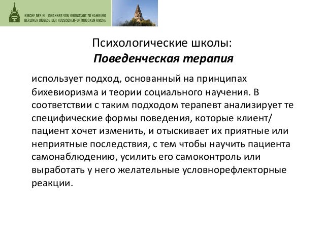 Психологические проблемы москвичей