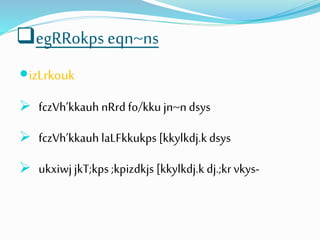 egRRokps eqn~ns 
izLrkouk 
 fczVh’kkauh nRrd fo/kku jn~n dsys 
 fczVh’kkauh laLFkkukps [kkylkdj.k dsys 
 ukxiwj jkT;kps ;kpizdkjs [kkylkdj.k dj.;kr vkys- 
 
