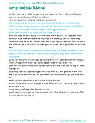 Want more Updates 
http://tanbircox.blogspot.com
এক জরররপ তদো তগরছ তে, পৃরথবীর িনােকৃ ে িারপর মরধয শেকরা ৮ ভাগ রবষধর। বারক ৯২ ভাগ রবষধর নয়।
িুেরািং িারপ কামড়ারেই মানুষ বা প্রািী মারা োরব ো রিক নয়।
িারপর কামড় তথরক িাধারি প্ররেরিয়ায় মানুষ রেনভারব মারা তেরে পারর।
প্রথমে িারপর কামড় তির তপরয় বা িাপ তদরে ভরয় র ৎকার রদরয় োর হৃদেে বন্ধ হরয় তেরে পারর।
রদ্বেীয়ে িাপ রবষধর না হরেও এরদর দাাঁে বা মুে-গহবরর নানা ধররনর মারাত্মক জীবািু (রেমন রিরিনাি)
থারক ো তথরক েরের িৃরষ্ট ও রিরিনারি আিান্ত হরয় তরাগীর মৃেুয অর্স্াভারবক নয়।
েৃেীয়ে তবরশরভাগ তেরে ো হয়, োহরো তরাগী রবষরিয়ারেই মারা োয়।
আমরা জারন, িারপর রবষ প্রধানে স্নায়ুেে ও রে িিংবহনেেরক আিমি করর থারক। এই রবরষর রবরশষ উপাদান
রহরমাোইরিন ররের তোরহে করিকাগুরোরক অল্প িমরয়র মরধয তভরে র্ধ্িংরির মুরে তিরে তদয়। িারপর কামরড়
রবষরিয়া িারথ িারথই শুরু হরয় োয়। রবষরিয়ার তকারনা েেি না তদো রদরে বুেরে হরব িাপরি রবষধর নয়। হাে ও
পারয় িারপর কামড় মুে ও শরীররর অনয তকান অিংরশর েুেনায় কম মারাত্মক। রশশু ও বৃদ্ধরদর তবোয় এই কামড় তবরশ
ভয়াবহ।
িারপ কািা তরাগীরক েৎেিাৎ হািপাোরে পারিরয় আধুরনক ডাোরর মরে, র রকৎিা শুরু কররে হরব। তকান
তেরে তিই স্থ্ানান্তরর তদরর হরে পারর। তিরেরে হাে-পা গুরিরয় বরি না তথরক প্রাথরমক র রকৎিা ারেরয়
োওয়া বাঞ্ছনীয়।
১.প্রথরম িারপ কািা তরাগীরক অভয় রদরে হরব। তবরশরভাগ িাপই রবষাে নয়। অরনরক রবষদাাঁেহীন িারপ কামড়ারেও
আেরস্ক ও মৃেুযভরয় অিিংেগ্ন আ ারন করর। তরাগীরক প্ররয়াজরন ডায়ারজপাম বরড় তদয়া তেরে পারর।
২.িাপ রবষাে বরে ধারানা হরো িারপ কািার িরে িরে পররস্ককার কাপর রদরয় তকবে একরি রগাঁি রদরে হরব।কাপর
ওড়া হরে হরব।
৩.পারয় কামড় রদরে উরূরে, হারে রদরে কানুইরয়র ওপর এভারব বাাঁধরে হরব। বাাঁধন েুব আাঁিিাাঁি বা রেরে-রকারিই
োরে না হয়, তিরদরক তেয়াে রােরে হরব। রগাঁি প্ররে আধঘিা পর পর আধ রমরনরির জনয েুরে তররে আবার বাাঁধরে
হরব।
৪.দিংরশে স্থ্ান তভজা পররস্কার কাপড় বা অযারিরিরপরিক রদরয় মুরছ রদরে হরব।
৫.হাে-পা নাড়া ারা কররে মািংিরপশী িিংরকা রনর ফরে দ্রুে রবষরিয়া ছরড়য়া পরড়। {িপ বযােজ থাকরে ো বযবহার
করা করা তেরে পারর।}
৬.বযথার জনয শূধূ পযারারিিামে জারেয় ঔষুধ তদয়া তেরে পারর।
৭.তরাগীরক দ্রুে হািপাোরে তনয়ার বযবস্থ্া কররে হরব।রকান মরেই তরাগীরক হাাঁিারনা োরব না। কাাঁরধ, অথবা োাঁরিয়ার
বা তদােনায় করর হািপাোে রনরে হরব।
 