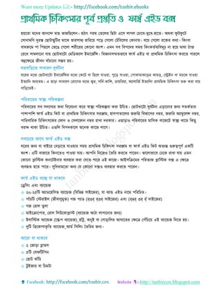 Want more Updates 
http://tanbircox.blogspot.com
হয়রো মরনর আনরে মাছ ভাজরছরেন। হিাৎ গরম তেরের রছিা এরি োগে ত ারে-মুরে-হা...