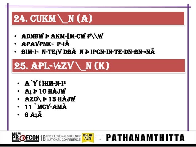 Pravachakanmaariloodae