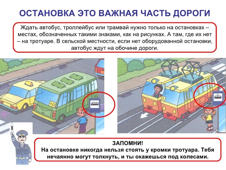 Рисунок пассажиры в машине