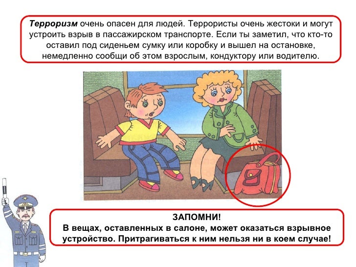 Рисунок пассажиры в машине