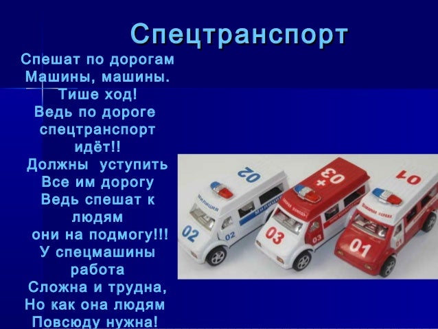 Закон об автомобильном транспорте