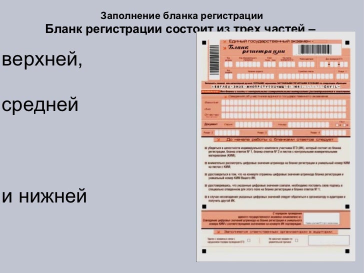 Правила Заполнения Бланков Егэ В 2015 Году