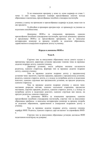 Pravilnik iop | PDF