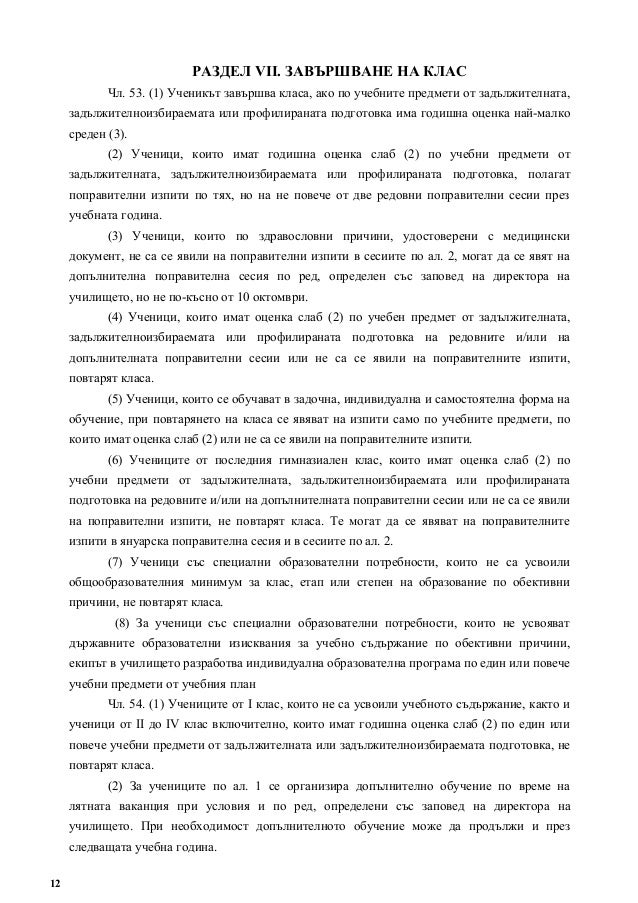 Materiali Za Pedagogicheska Harakteristika Na Klas V Pomagalo Com