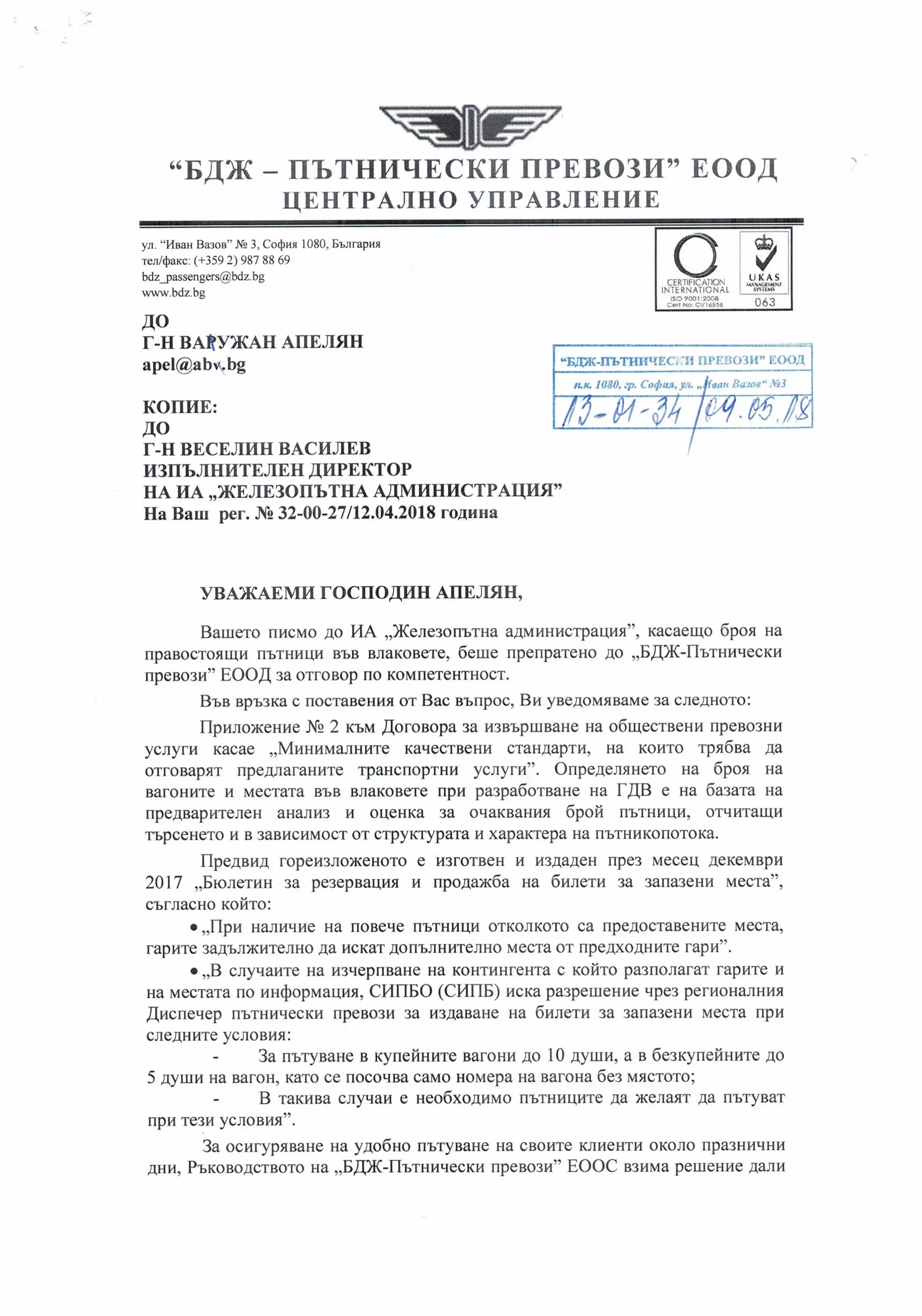 Реакция за препълнен влак