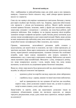 Кому можна щедрувати