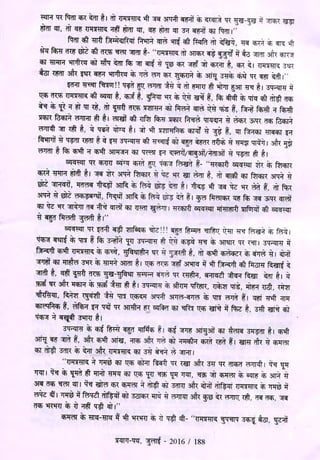 Prayag path akaal me utsav