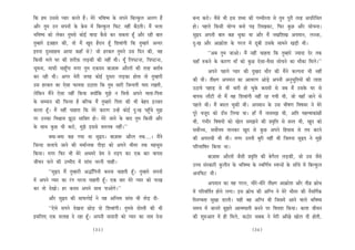 efkeâ nce Gmemes hÙeej keâjles nQ~ cesjs YeefJe<Ùe kesâ meheves efyeukegâue Deueie nQ           yevo keâjes~ Jewmes Yeer Fme     Meyo      keâer iecYeerjlee mes legce hetjer lejn DeheefjefÛele
Deewj legce Gve meheveeW kesâ øesâce ceW efyeukegâue efHeâš veneR yew"leer~ ceQ Yeuee           nes~ henues efkeâmeer ÙeesiÙe     yevees   heÌ{ efueKekeâj, efHeâj kegâÚ Deewj meesÛevee~
YeefJe<Ùe keâes ueskeâj legcemes keâesF& Jeeoe kewâmes keâj mekeâlee ntB Deewj jner yeele       megùo Deheveer yeele keân        Ûegkeâe   Lee Deewj ceQ veKeefMeKe Deheceeve, ueppee,
legcnejs F]penej keâer, lees ceQ Kego nwjeve ntB efMeJeebieer efkeâ legcnejs Devoj              og:Ke Deewj Dee›eâesMe kesâ      iejue     ceW [tyeer Gmekesâ meeceves KeÌ[er Leer~
Flevee ogmmeenme DeeÙee keâneB mes? pees njkeâle legceves Gme efove keâer, Jen                            ‘‘Deye legce peeDees~ ceQ veneR Ûeenlee efkeâ legcnejs pÙeeoe osj lekeâ
efkeâmeer Yeues Iej keâer Mejer]Heâ ueÌ[keâer keâer veneR Leer~ ÙetB efuehešvee, efÛehešvee,    ÙeneB ®keâves kesâ keâejCe ceeB keâes kegâÚ Ssmee-Jewmee meesÛeves keâe ceewkeâe efceues~’’
Ûetcevee, ceeHeâer ÛeentBiee ceiej legce Skeâoce yee]pee™ DeewjleeW keâer lejn yelee&Je                      Deheves henues hÙeej keâer ogKeo ceewle keâer ceQves keâuhevee Yeer veneR
keâj jner Leer~ Deiej cesjer peien keâesF& otmeje ueÌ[keâe neslee lees legcnejer                keâer Leer~ leer#Ce Deheceeve keâe DeeJejCe DeesÌ{s Deheveer DevegYetefleÙeeW keâer ueeMe
Gme njkeâle keâe Ssmee HeâeÙeoe G"elee efkeâ legce meejer efpevoieer Ùeeo jKeleer,              G"eÙes heneÌ[ mes Yeer Yeejer nes Ûegkesâ keâoceeW mes peye ceQ Gmekesâ Iej mes
uesefkeâve ceQves Ssmee veneR efkeâÙee keäÙeeWefkeâ cegPes ve efmeHe&â Deheves ceelee-efhelee   Jeeheme ueewšer lees ceQ Jen efMeJeebieer veneR jn ieÙeer Leer, pees JeneB peeves mes
kesâ mecceeve keâer efÛevlee nw yeefukeâ ceQ legcnejs efhelee keâer Yeer yesno Fppele           henues Leer~ ceQ yeoue Ûegkeâer Leer~ Deheceeve kesâ Gme Yeer<eCe efJe<eOej ves cesjs
keâjlee ntB~ ceQ veneR Ûeenlee efkeâ cesjs keâejCe GvnW keâesF& og:Ke hengBÛes cegPe            hetjs Jepeto keâes [Bme efueÙee Lee~ neB ceQ veemecePe Leer, Deefle cenlJeekeâeb#eer
hej Gvekeâe efJeÕeeme Pet"e meeefyele nes~ cesjs peeves kesâ yeeo legce efkeâmeer Deewj         Leer, iebYeerj efJe<eÙeeW keâes Kesue mecePeves keâer ØeJe=efòe mes «emle Leer, Kego keâes
kesâ meeLe kegâÚ Yeer keâjes, cegPes Fmemes celeueye veneR~’’                                   meJeexÛÛe, meJeexòece ceevekeâj Kego mes kegâÚ Deheves efnmeeye mes leÙe keâjves
           keäÙee-keäÙee keân ieÙee Lee megùo~ yee]pee™ Deewjle lekeâ....~ ceQves               keâer DehejeOeer Yeer Leer~ ceiej Gleveer yegjer veneR Leer efpelevee megùo ves cegPes
efpevoe peueeÙes peeves keâer cecee&vlekeâ heerÌ[e keâes Deheves Yeerlej lekeâ cenmetme         heefjYeeef<ele efkeâÙee Lee~
efkeâÙee~ ceiej efHeâj Yeer cesjs DeOecejs Øesce ves leÌ[he keâj Skeâ yeej Jeeheme                        yee]pee™ DeewjleeW pewmeer ØeJe=efòe keâer yesiewjle ueÌ[keâer, pees Gme pewmes
peerJeve heeves keâer Gcceero ceW meebme Yejveer Ûeener~                                        GÛÛe mebmkeâejer kegâueerve kesâ YeefJe<Ùe kesâ mJeefCe&ce mJehveeW kesâ meeBÛes ceW efyeukegâue
           ‘‘megùo ceQ legcnejer DeæeËefieveer yevevee Ûeenleer ntB~ legcnejs meheveeW          DeveefHeâš Leer~
ceW Deheves hÙeej keâe jbie Yejvee Ûeenleer ntB~ Skeâ yeej cesjs hÙeej keâes hejKe                          Deheceeve keâe Jen iejue, Oeerjs-Oeerjs leer#Ce Dee›eâesMe Deewj leer›e ›eâesOe
keâj lees osKees~ nj keâoce Deheves meeLe heeDeesies~’’                                         ceW heefjJeefle&le nesves ueiee~ Fme ›eâesOe keâer Deefive ves cesjs Yeerlej keâer vewmeefie&keâ
          Deewj megùo keâer meeHeâieesF& ves Ùen Deefvlece meebme Yeer leesÌ[ oer-              efmveiOelee megKee [eueer~ Ùener Jen Deefive Leer efpemeceW Deeves Jeeues YeefJe<Ùe
         ‘‘Ssmes meheves osKevee ÚesÌ[ oes efMeJeebieer~ legcemes oesmleer keâer Leer           meceÙe ceW peeveles yetPeles DeelceIeeleer yeveves hej efJeJeMe efkeâÙee~ keâeMe peerJeve
FmeefueS Skeâ meueen os jne ntB~ Deheveer veeoeveer keâes hÙeej keâe veece osvee                keâer Meg®Deele ceW ner efceues, keâ"esj meyekeâ ves cesjer DeeBKes Keesue oer nesleer,

                                           (35)                                                                                               (36)
 