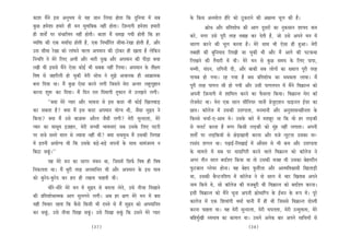 keâeMe ceQves Fme DevegYeJe mes Ùen peeve efueÙee neslee efkeâ ogefveÙee ceW meye             kesâ efkeâme Deveceesue nerjs keâes "gkeâjeves keâer De#ecÙe Yetue keâer nw~
kegâÚ ncesMee nceejs ner ceve cegleeefyekeâ veneR neslee~ ef]pevoieer ncesMee nceejer                      ›eâesOe Deewj ØeefleMeesOe keâer Deeie otmejeW keâe vegkeâmeeve MeeÙeo keâce
ner MeleeX hej mebÛeeefuele veneR nesleer~ keâeMe ceQ mecePe ieÙeer nesleer efkeâ nj          keâjs, ceiej Gmes hetjer lejn leyeen keâj osleer nw, pees Gmes Deheves ceve ceW
JÙeefòeâ keâer Skeâ ceÙee&oe nesleer nw, Skeâ efveOee&efjle meercee-jsKee nesleer nw, Deewj   OeejCe keâjves keâer Yetue keâjlee nw~ cesjs meeLe Yeer Ssmee ner ngDee~ cesjer
Gme meercee jsKee keâes ueebIeves Jeeuee Deheceeve keâer "eskeâj ner Keelee nw uesefkeâve     leyeener keâer yegefveÙeeo efueKeer pee Ûegkeâer Leer Deewj ceQ Deeies keâer heškeâLee
efveÙeefle ves cesjs efueS DeYeer Deewj Yeejer ogKe Deewj Deheceeve keâer heerÌ[e yeÛee       efueKeves keâer lewÙeejer ceW Leer~ cesjs ceve mes kegâÚ meceÙe kesâ efueS heehee,
jKeer Leer Fmemes ceQves Ssmee keâesF& Yeer meyekeâ veneR efueÙee~ Deheceeve kesâ leer#Ce     cecceer, Ûebove, jeefieveer oer, Deewj yeekeâer meye ueesieeW keâe KÙeeue hetjer lejn
efJe<e mes penjerueer nes Ûegkeâer cesjer meesÛe ves cegPes DeÛeevekeâ ner Dee›eâecekeâ       ieeÙeye nes ieÙee~ jn ieÙee nw yeme ØeefleMeesOe keâe OeOekeâlee ueeJee~ ceQ
yevee efoÙee Lee~ ceQ kegâÚ Ssmee keâjves ueieer efpemeves cesje Devlej uenguegneve           hetjer lejn heeieue meer nes ieÙeer Deewj Gmeer heeieueheve ceW ceQves efJe›eâevle keâes
keâjvee Meg™ keâj efoÙee~ ceQ efove jele efoceeieer letHeâeve ceW GuePeves ueieer~            Deheveer ef]pevoieer ceW Meeefceue keâjves keâe Hewâmeuee efkeâÙee~ efJe›eâevle cesje keâe@
           ‘‘keäÙee cesjs hÙeej Deewj YeeJevee mes Fme keâoj Yeer keâesF& efKeueJeeÌ[         uespecesš Lee~ cesje Skeâ meeue meerefveÙej Ùeeveer «espegSMeve HeâeFveue F&Ùej keâe
keâj mekeâlee nw? keäÙee ceQ Fme keâoj Deheceeve ÙeesiÙe Leer, pewmee megùo ves               Úe$e~ keâe@uespe ceW Gmekeâer GoC[lee, ceveceeveer Deewj DevegMeemevenervelee kesâ
efkeâÙee? keäÙee ceQ Gmes yee]pee™ Deewjle pewmeer ueieer? cesjer megvojlee, cesjs            efkeâmmes ÛeÛee&-S-Deece Les~ Gmekesâ yeejs ceW ceMentj Lee efkeâ Jees nj ueÌ[keâer
hÙeej keâe ceemetce F]penej, cesjer meÛÛeer YeeJeveeSb meye Gmekesâ efueS hešjer              mes Heäueš& keâjlee nw ceiej efkeâmeer ueÌ[keâer keâes cegbn veneR ueieelee~ Deheveer
hej mepes memles ceeue mes pÙeeoe veneR Leer? keäÙee meÛecegÛe ceQ Gmekeâer efveieen          MeleeX hej ueÌ[efkeâÙeeW mes ÚsÌ[Keeveer keâjvee Deewj ce]pes uetšvee Gmekeâe cev-
ceW Fleveer DeÙeesiÙe Leer efkeâ Gmekesâ yeÌ[s-yeÌ[s meheveeW kesâ meeLe meecebpemÙe ve       ehemebo Meieue Lee~ heÌ{eF&-efueKeeF& ceW Deewmele mes Yeer keâce Deewj GoC[lee
efye"e meketbâ~’’                                                                             kesâ ceeceues ceW meye hej oeoeefiejer keâjves Jeeues efJe›eâevle keâes keâe@uespe ves
             Ùen cesjs ceve keâe meeiej cebLeve Lee, efpemeceW efmeHe&â efJe<e ner efJe<e     Deiej leerve meeue yeoe&Mle efkeâÙee Lee lees Gmekeâer Jepen Leer Gmekeâe yesnlejerve
efvekeâuelee Lee~ ceQ yegjer lejn Deheceeefvele Leer Deewj Deheceeve kesâ Fme IeeJe           Hegâšyeeue huesÙej nesvee~ Jen yesno Hegâleeauee Deewj DeelceefJeÕeemeer efKeueeÌ[er
keâes kegâjso-kegâjso keâj nje ner jKevee Ûeenleer Leer~                                      Lee, Gmekeâer kewâhšveefMehe ceW keâe@uespe ves oes meeue ceW Ûeej efKeleeye Deheves
            Oeerjs-Oeerjs cesjs ceve ceW megùo mes yeouee uesves, Gmes veerÛee efoKeeves      veece efkeâÙes Les, mees keâe@uespe keâer cepeyetjer Leer efJe›eâevle keâes yeoe&Mle keâjvee~
keâer ØeefleMeesOeelcekeâ Deeie megueieves ueieer~ Deye nj #eCe cesjs ceve ceW yeme           Fmeer efJe›eâevle keâes ceQves Ûegvee Deheveer ›eâesOeeefive kesâ F&Oeve kesâ ™he ceW~ hetjs
Ùener efJeÛeej jnlee efkeâ kewâmes efkeâmeer Yeer jemles mes ceQ megùo keâes Deheceeefvele    keâeuespe ceW Skeâ efMeJeebieer Jecee& Ùeeveer ceQ ner Leer efpememes efJe›eâevle oesmleer
keâj meketbâ, Gmes veerÛee efoKee meketbâ~ Gmes efoKee meketbâ efkeâ Gmeves cesjs hÙeej       keâjvee Ûeenlee Lee~ Jen cesjer megvojlee, cesjer Ûeheuelee, cesjer Gvcegòeâlee, cesjs
                                                                                              yeefnceg&Keer mJeYeeJe keâe keâeÙeue Lee~ Gmeves Deveskeâ yeej Deheves meeefLeÙeeW mes
                                          (37)                                                                                           (38)
 