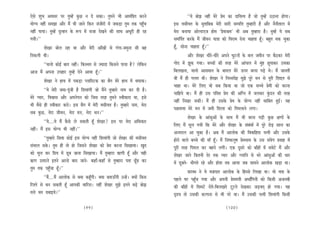 Ssmes MegYe DeJemej hej legcnW kegâÚ ve os mekeâe~ legceves Yeer Deecebef$ele keâjves                             ‘‘Ùes yeesPe veneR cesjs Øesce keâe oeefÙelJe nw pees legcnW G"evee nesiee~
ÙeesiÙe veneR mecePee Deewj ceQ Yeer peeves efkeâve pebpeerjeW ceW pekeâÌ[e legce lekeâ hengBÛe      Fme JemeerÙele kesâ cegleeefyekeâ cesjer meejer mecheefòe legcnejer nw Deewj vewveerleeue ceW
veneR heeÙee~ legcnW ogunve kesâ ™he ceW mepee osKeves keâer meeOe DeOetjer ner jn                   cesje yeveeÙee Deesu[Spe nesce ‘Øesceeßece’ Yeer Deye legcneje nw~ legcnW Ùes meye
ieÙeer~’’                                                                                            meceefhe&le keâjkesâ ceQ peerJeve Ùee$ee keâes efJejece osvee Ûeenlee ntB~ yengle Lekeâ Ûegkeâe
            MesKej yeesue jne Lee Deewj cesjer DeeBKeeW mes iebiee-pecegvee meer yen                 ntB, meesvee Ûeenlee ntB~’’
efvekeâueer Leer~                                                                                               Deewj MesKej Oeerjs-Oeerjs Deheves IegšveeW kesâ yeue peceerve hej yew"keâj cesjer
         ‘‘Ûeuees keâesF& yeele veneR~ efkeâmcele mes pÙeeoe efkeâmeves heeÙee nw? uesefkeâve        ieeso ceW Pegkeâ ieÙee~ yeÛÛeeW keâer lejn cesjs DeebÛeue ceW cegbn Úgheekeâj Gmekeâe
Deepe ceQ Dehevee Ghenej legcnW osves DeeÙee ntB~’’                                                  efyeueKevee, ceevees Deemeceeve kesâ yeeoue cesjs Thej yejme heÌ[s Les~ ceQ peeveleer
           MesKej ves neLe ceW hekeâÌ[e hueeefmškeâ keâe yewie cesjs neLe ceW LeceeÙee~              Leer ceQ ner ieuele Leer~ MesKej ves efvemmebosn cegPes hetjs ceve mes hetjer efMeöle mes
                                                                                                     Ûeene Lee~ cesjs efueS Jees meye efkeâÙee Lee pees Skeâ meÛÛes Øesceer keâes keâjvee
            ‘‘Ùes cesjer pecee-hetbpeer nw efMeJeebieer pees ceQves legcnejs veece keâj oer nw~
                                                                                                     ÛeeefnÙes Lee~ ceQ ner Gme heefJe$e Øesce keâer Deefive ceW peuekeâj kegbâove keâer lejn
cesjs hÙeej, efJeÕeeme Deewj Dehevesheve keâes efpeme lejn legceves mJeerkeâeje Lee, Fmes
                                                                                                     veneR efveKej mekeâer~ ceQ ner Gmekesâ Øesce kesâ ÙeesiÙe veneR meeefyele ngF&~ Ùen
Yeer Jewmes ner mJeerkeâej keâjes~ Fme yewie ceW cesjer JemeerÙele nw~ legcnejs veece, cesje
                                                                                                     heÚleeJee cesjs ceve ceW peceer efMeuee keâes efheIeueeves ueiee~
meye kegâÚ, cesje peerJeve, cesje ceve, cesje Oeve~’’
                                                                                                                 MesKej kesâ DeebmegDeeW kesâ meeLe ceQ Yeer yejme heÌ[er kegâÚ #eCeeW kesâ
          ‘‘Ùes....Ùes ceQ kewâmes ues mekeâleer ntB MesKej? Fme hej cesje DeefOekeâej
                                                                                                     efueS ceQ Yetue ieÙeer efkeâ cesjs Deewj MesKej kesâ mebyebOeeW ceW hetjs [sÌ{ meeue keâe
veneR~ ceQ Fme ÙeesiÙe Yeer veneR~’’
                                                                                                     Devlejeue Dee Ûegkeâe nw~ Deye ceQ Deeueeskeâ keâer efJeJeeefnlee helveer Deewj Gmekesâ
           ‘‘legcnejs efmeJee keâesF& Fme ÙeesiÙe veneR efMeJeebieer pees MesKej keâer JemeerÙele    nesves Jeeues yeÛÛes keâer ceeB ntB~ ceQ efve<keâueg<e ØesceYeeJe kesâ Gme mebJesie ØeJeen ceW
mebYeeue mekesâ~ legce ner lees nes efpemeves MesKej keâes Øesce keâjvee efmeKeeÙee~ Kego            hetjer lejn efheIeue keâj yenves ueieer~ Skeâ otmejs keâes yeeBneW ceW mecesšs ceQ Deewj
keâes Yetue keâj efØeÙe ceW [tye peevee efmeKeeÙee~ ceQ legcneje $e+Ceer ntB Deewj Ùener             MesKej peeves efkeâleveer osj lekeâ hÙeej Deewj iueeefve mes Yejs DeebmegDeeW keâer Oeej
$e+Ce Gleejves Fleves Dejmes yeeo peeves- keâneB-keâneB mes legcneje helee {tB{ keâj                 ceW [tyeles- Yeerieles jns Deewj nesMe leye DeeÙee peye meeceves Deeueeskeâ KeÌ[e Lee~
legce lekeâ hengBÛee ntB~’’
                                                                                                                 ØeejyOe ves Ùes Je»eheele Deeueeskeâ kesâ efnmmes efueKee Lee~ Jees Jeòeâ kesâ
           ‘‘ceQ....ceQ Deeueeskeâ mes keäÙee keântBieer~ keäÙee yeleeTBieer GvnW~ keäÙeeW efkeâme   henues Iej hengBÛe ieÙee Deewj Deheveer ØesceceÙeer DeOeeËefieveer keâes efkeâmeer Depeveyeer
efjMles mes yeve mekeâleer ntB Deehekeâer Jeeefjme~ veneR MesKej cegPes Fleves yeÌ[s yeesPe          keâer yeeBneW ceW efmecešs jesles-efyeueKeles štšles osKekeâj peÌ[Jeled nes ieÙee~ Ùen
leues cele oyeeFÙes~’’                                                                               ÂMÙe lees Gmekeâer keâuhevee mes Yeer hejs Lee~ ceQ Gmekeâer helveer efMeJeebieer efkeâmeer

                                             (99)                                                                                               (100)
 
