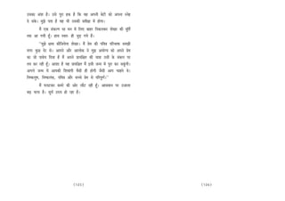 Gmekeâe DebMe nw~ Gmes hetje nkeâ nw efkeâ Jen Deheveer yesšer keâes Dehevee mvesn
os mekesâ~ cegPes helee nw Jen Yeer Gmekeâer Øeleer#ee ceW nesiee~
          ceQ Skeâ mebkeâuhe mee ceve ceW efueS yeenj efvekeâuekeâj MesKej keâer cetefle&
lekeâ Dee ieÙeer ntB~ neLe mJele: ner pegÌ[ ieÙes nQ~
              ‘‘cegPes #ecee keâerefpeÙesiee MesKej~ ceQ Øesce keâer heefJe$e heefjYee<ee mecePeer
ceiej kegâÚ osj mes~ Deeheves Deewj Deeueeskeâ ves cegPe DeÙeesiÙe keâes Deheves Øesce
keâe pees heeLesÙe efoÙee nw ceQ Deheves ØeeÙeef§ele keâer Ùee$ee Gmeer kesâ mebyeue hej
leÙe keâj jner ntB~ DeeMee nw Ùen ØeeÙeef§ele ceQ Fmeer pevce ceW hetje keâj meketbâieer~
Deieues pevce ceW Deehekeâer efMeJeebieer Jewmeer ner nesieer pewmeer Deehe Ûeenles Les~
efve<keâueg<e, efve<keâuebkeâ, heefJe$e Deewj meÛÛes Øesce mes heefjhetCe&~’’
         ceQ heueškeâj keâcejs keâer Deesj ueewš jner ntB~ Deemeceeve hej Gpeeuee
yeÌ{ Ûeuee nw~ metÙe& GoÙe nes jne nw~




                                            (105)                                                    (106)
 