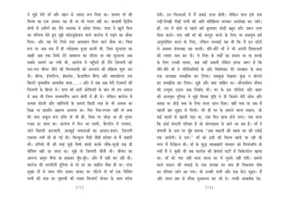 ves cegPes cesjer ceeB Deewj yenve mes pÙeeoe ™he efoÙee Lee~ MeeÙeo ceeB keâer                  osleer~ Gve efÛevleeDeeW ceW ceQ meyemes Thej nesleer~ uesefkeâve heehee Fmes keâce
efÛevlee keâe Skeâ DeeOeej Ùen Yeer Lee pees ieuele veneR Lee~ yeejnJeeR efÉleerÙe               heÌ{er-efueKeer ieBJeF& helveer keâer Deefle Øeefleef›eâÙee ceevekeâj DeveosKee keâj peeles~
ßesCeer ceW GòeerCe& keâj ceQves mveelekeâ ceW ØeJesMe efueÙee~ heehee ves Kegues efoue          neB, jele ceW meesves mes henues nceW yegueekeâj LeesÌ[er yengle [eBš pe™j ueiee
keâe heefjÛeÙe osles ngS cegPes keâesSpegkesâMeve Jeeues keâeuespe ceW heÌ{ves keâe ceewkeâe     efoÙee keâjles~ helee veneR ceeB keâes mevleg° keâjves kesâ efueS Ùee meÛecegÛe nceW
efoÙee~ Deewj Ùen cesjs efueÙes veÙee Deemeceeve efceue peeves pewmee Lee~ efpeme                DevegMeeefmele keâjves kesâ efueS, uesefkeâve meÛÛeeF& Ùen Leer efkeâ ceQ Fve [eBšeW
™he hej Deye lekeâ ceQ ner vÙeesÚeJej ngDee keâjleer Leer, efpeme megvojlee keâe                 mes Dekeämej yeshejJeen jne keâjleer~ Oeerjs-Oeerjs ceeB ves Yeer Deheveer efMekeâeÙeleeW
mee#eer Deye lekeâ efmeHe&â cesjs yeeLe™ce keâe MeerMee Lee Jen megvojlee Deye                   keâer jHeäleej keâce keâj oer~ Ùes efhelee kesâ lekeâeX keâe ØeYeeJe Lee Ùee yeÛÛeeW
meyekesâ meeceves Dee ieÙeer Leer, keâeuespe ceW hengBÛeles ner ceQves ef]pevoieer keâes         kesâ efueS Gvekeâer cecelee, keân veneR mekeâleer uesefkeâve Flevee pe™j nw efkeâ
heue-heue peerYej peerves keâer efHeâueemeHeâer keâes Deheveeves keâer Øeef›eâÙee Meg™ keâj      Oeerjs-Oeerjs ceeB ves heefjefmLeefleÙeeW kesâ Deewj efJeMes<ekeâj cesjs JÙeJenej kesâ meeLe
oer~ peervme, F&Ùejefjvie, yeÇsmeuesš, øesâv[efMehe yeQC[ Deewj yJeeÙeøesâC[ GHeâ                Skeâ Devekeâne mecePeewlee keâj efueÙee~ meyekegâÚ osKekeâj kegâÚ ve yeesueves
efkeâleves ÛegcyekeâerÙe Deekeâ<e&keâ Meyo......~ Deewj Ùes meye Deye cesjer jes]peceje& keâer   keâe mecePeewlee keâj efueÙee~ cegPes Deewj keäÙee ÛeeefnS Lee~ meewvoÙe&ceÙe ÙeewJeve
efpevoieer kesâ efnmmes Les~ heehee keâer meejer keâesefMeMeeW kesâ yeeo Yeer nce meceepe        keâer Gvcegòeâ GÌ[eve Deye efveyee&Oe Leer~ Iej kesâ Fme heefjJesMe Deewj yeenj
ceW Deye Yeer efvecve ceOÙeJeieeaÙe DeeÙe ßesCeer ceW ner Les~ uesefkeâve keâeuespe ceW          keâer DeveeJe=òe ogefveÙee ves cegPes efceLÙee Âef° os oer efpemeves cesjer meesÛe Deewj
mecheVe oesmleeW Deewj mensefueÙeeW kesâ meeceves efkeâmeer lejn kesâ Yeer DeYeeJe keâe          mecePe hej LeesÌ[s Jeòeâ kesâ efueS leeuee [eue efoÙee~ Ùener Jeòeâ Lee peye ceQ
ef]pe›eâ Ùee ØeoMe&ve De#ecÙe DehejeOe Lee~ efHeâj hewmee-®heÙee veneR lees keäÙee               henueer yeej megùo mes efceueer~ cesjs ner Iej kesâ meeceves Jeeuee cekeâeve, pees
cesjs heeme Deketâle ™he jeefMe lees Leer ner, efpeme hej LeesÌ[e mee ner ëe=bieej               keâF& meeueeW mes Keeueer heÌ[e Lee, Skeâ efove meeHeâ nesves ueiee~ helee Ûeuee
iepeye {e peelee Lee~ keâeuespe ceW efove Yej cemleer, kewâCšerve ceW ieheMehe,                  efkeâ keâesF& yebieeueer heefjJeej nw pees keâesuekeâelee mes jnves Dee jne nw~ ceeB ves
peeves efkeâleveer Devepeeveer, DeveÚgF& YeeJeveeDeeW keâe Deeoeve-Øeoeve, ef]pevoieer           yebieeueer kesâ veece hej cegBn yeveeÙee ‘‘Deye ceÚueer keâer cenkeâ Iej keâer jmeesF&
Skeâoce veÙeer meer nes ieF& Leer~ efyeukegâue Jewmeer pewmeer ncesMee mes ceQ Ûeenleer          lekeâ DeeÙesieer~ ns jece~’’ ceeB keâes Fmeer keâer efÛevlee KeeÙes pee jner Leer
Leer~ jeefieveer oer keâer lejn cegPes efmeHe&â Meeoer keâjkesâ Ûeewkesâ-Ûetuns lekeâ ner        ceiej ceQ efveef§evle Leer~ ceeB kesâ Megæ Meekeâenejer mebmkeâej keâes efleueebpeefue lees
meerefcele veneR jn peevee Lee~ cegPes lees efpevoieer peerveer Leer~ peerJeve keâe              leYeer ceQ os Ûegkeâer Leer peye keâeuespe keâer øesâMeme& heešea ceW efÛekesâvejesue KeeÙee
Deevevo Dece=le heervee Lee Úkeâkeâj yetBo-yetBo~ Deewj ceQ Ùener keâj jner Leer~                Lee~ ceeB keâes helee veneR Ûeuee Jejvee Iej ceW Iegmeves veneR osleer~ meeceves
keâeuespe keâer meheveerueer ogefveÙee mes hejs Iej keâe ceenewue Jewmee ner Lee~ heehee         Jeeues cekeâeve keâer meHeâeF& kesâ Skeâ mehleen Yej yeeo ner efJeÕeveeLe Iees<e
megyen veew mes Meece heeBÛe oHeälej jnkeâj Iej ueewšles lees ceeB Skeâ efÛebeflele              keâe heefjJeej jnves Dee ieÙee~ Jees Gvekeâer helveer Deewj Skeâ yesše megùo~ ceQ
helveer keâer lejn Iej ie=nmLeer keâer leceece efÛevleeSB Yeespeve kesâ meeLe hejesme            Deewj Ûebove Úle mes ceewkeâe cegDeeÙevee keâj jns Les~ uecyeer Deekeâ<e&keâ osn,
                                           (11)                                                                                            (12)
 